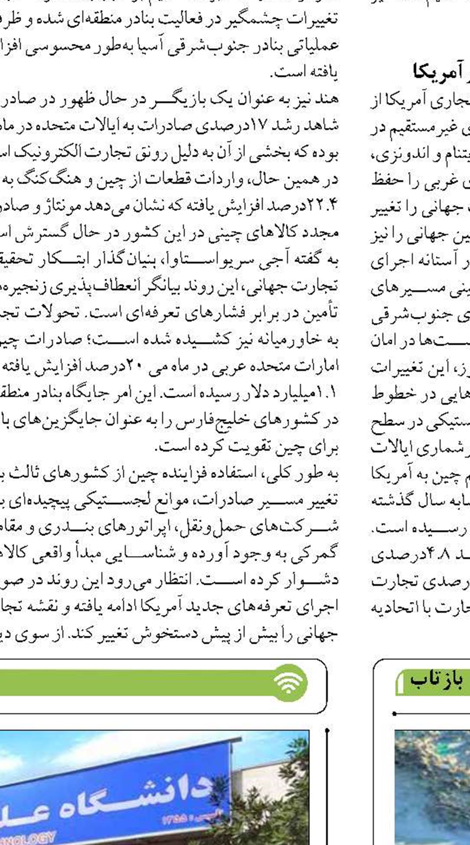 دهه علوم اقیانوسی فرصتی راهبردی برای ارتقای حکمرانی دریایی ایران است