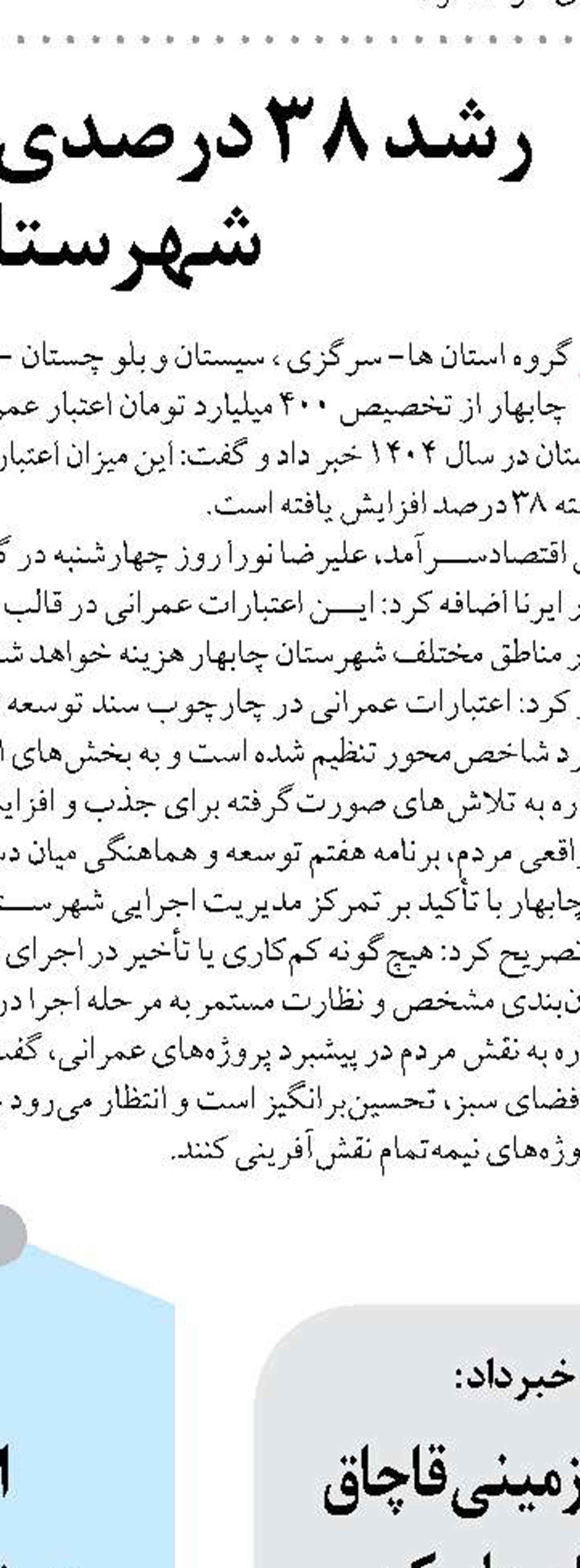 پایداری شبکه برق ۲۷ شهرستان استان فارس در گرم‌ترین هفته‌های سال