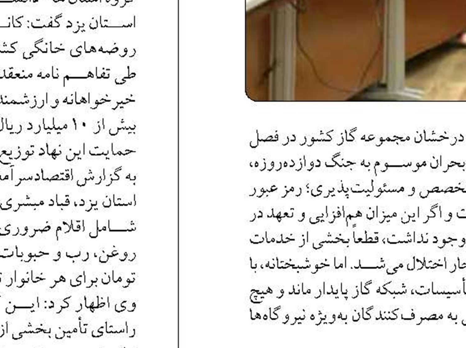 رشد ۳۸ درصدی اعتبارات عمرانی شهرستان چابهار