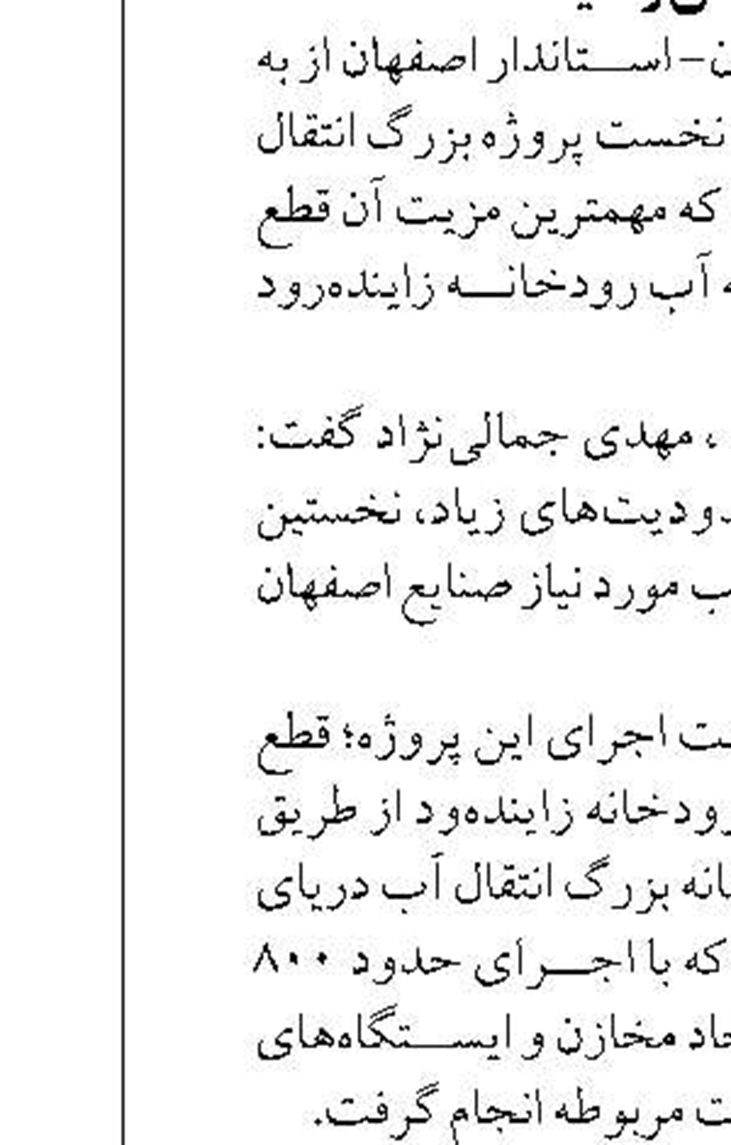 واگذاری پنل‌های خورشیدی به عشایر استان مرکزی