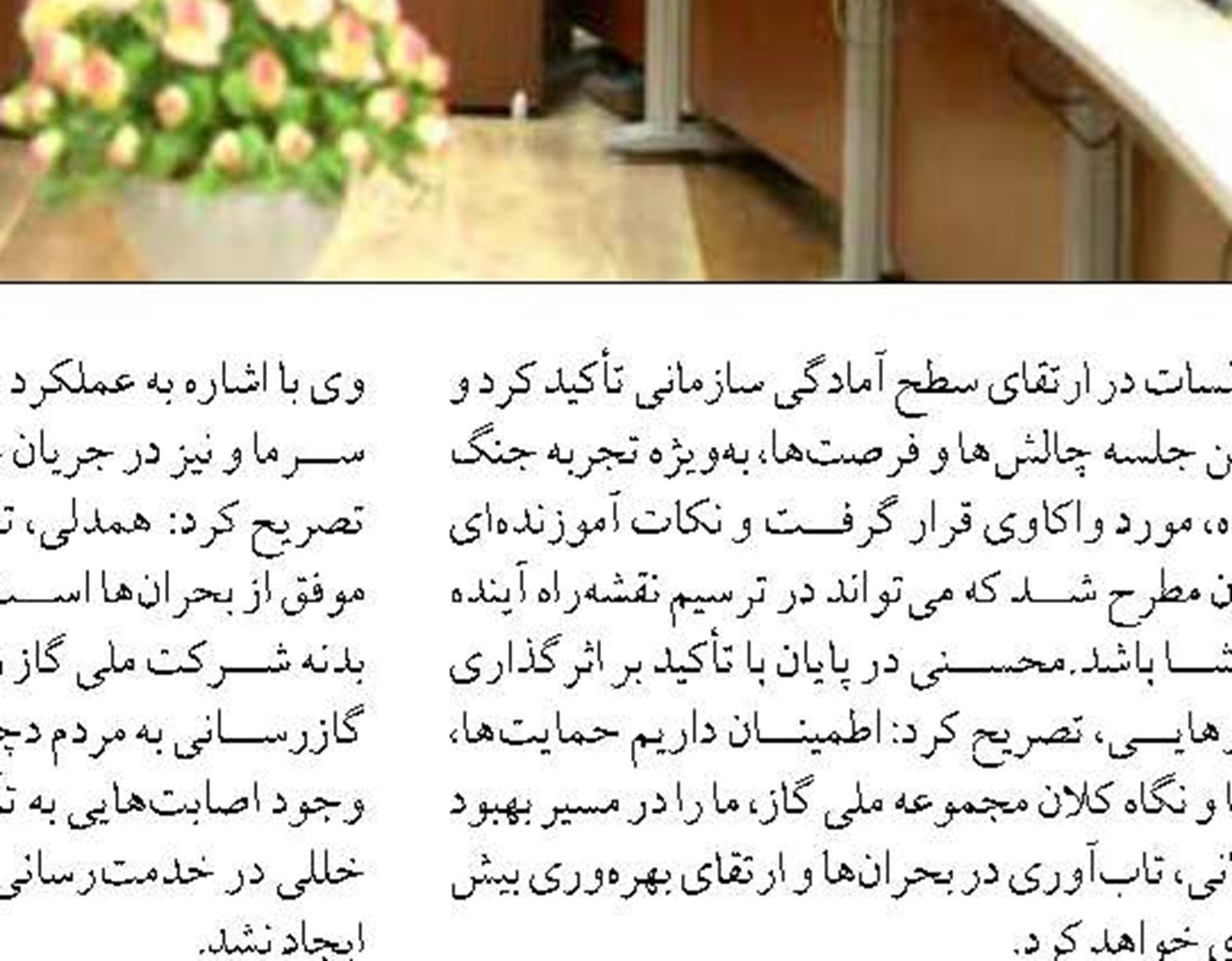 رعایت الزامات مناسب سازی تردد افراد دارای معلولیت در پروژه های شهری