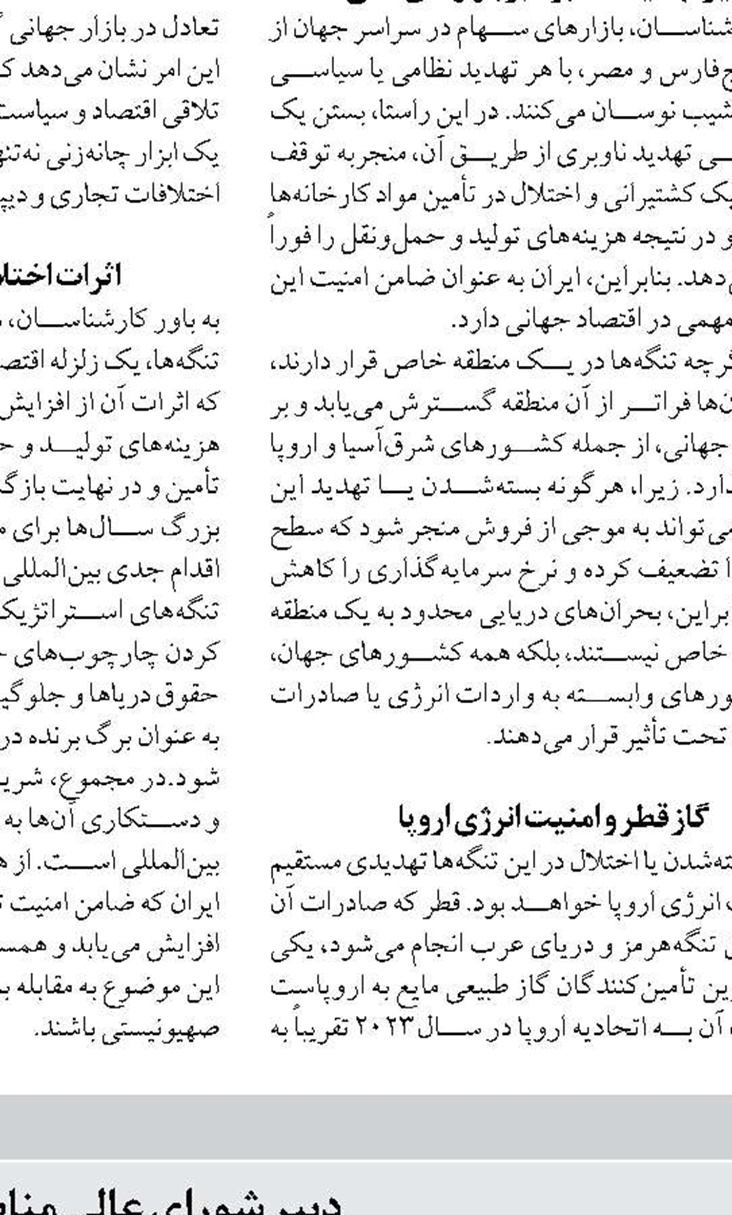 افتتاح دوره آموزشی تابستان‌ویژه فرزندان خانواده بزرگ گروه کشتیرانی