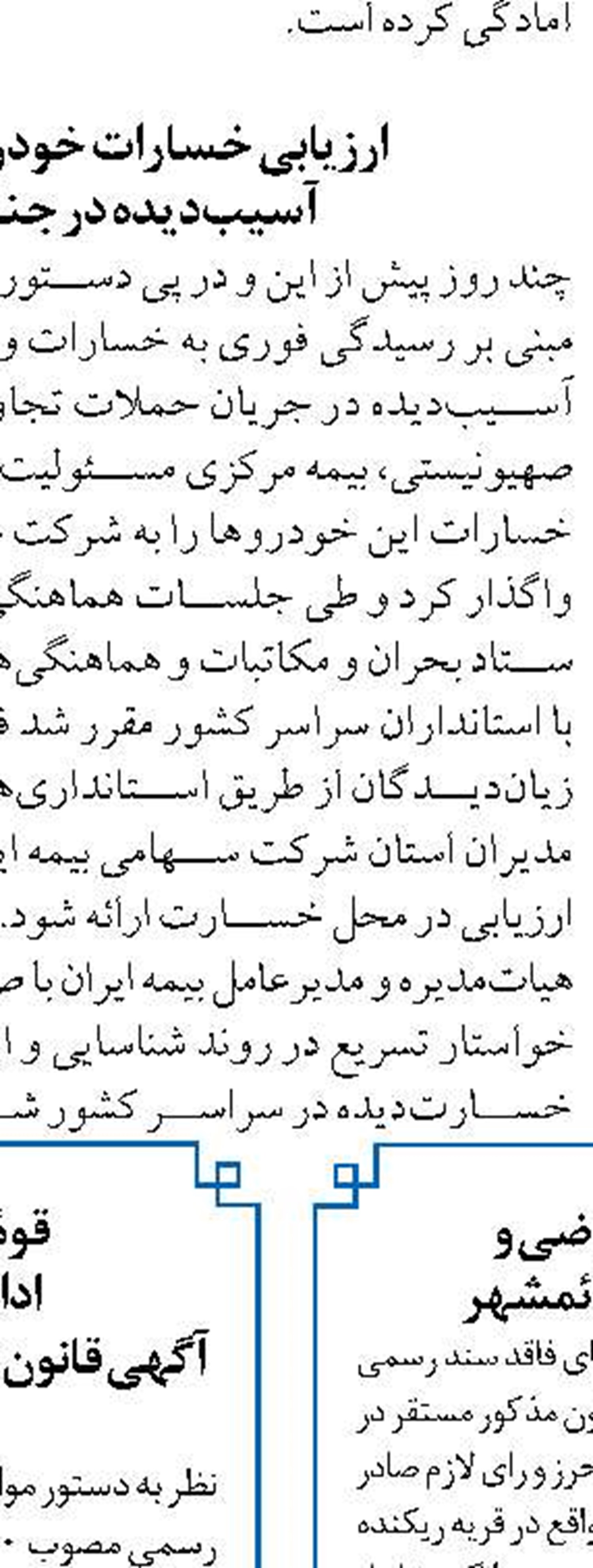 مجمع عمومی عادی سالانه بانک صادرات ایران ۳۱ تیرماه برگزار می‌شود