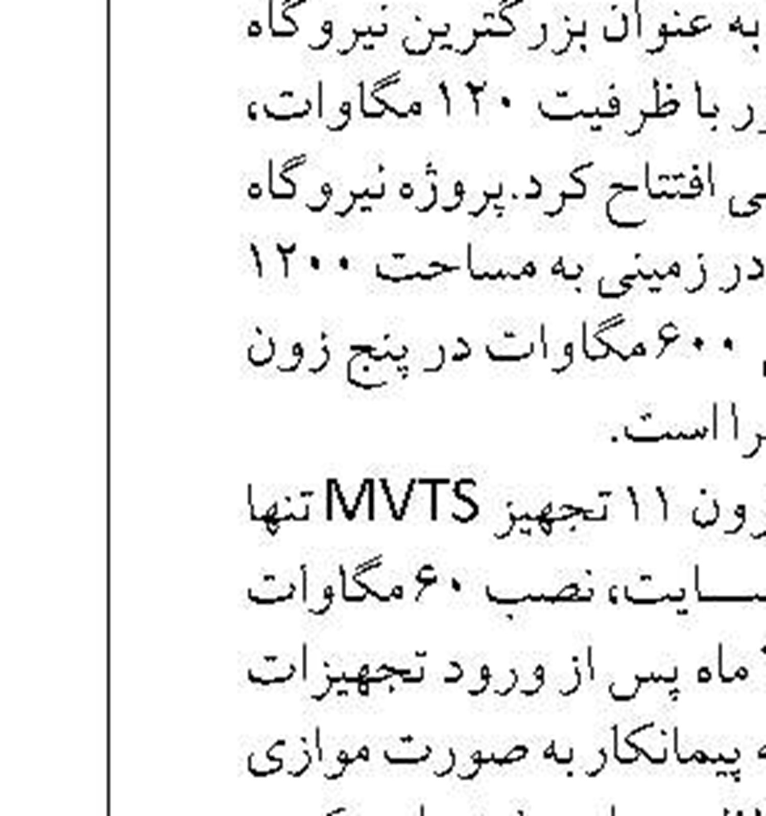 افزایش ۱۳ درصدی تولید نفت ایران