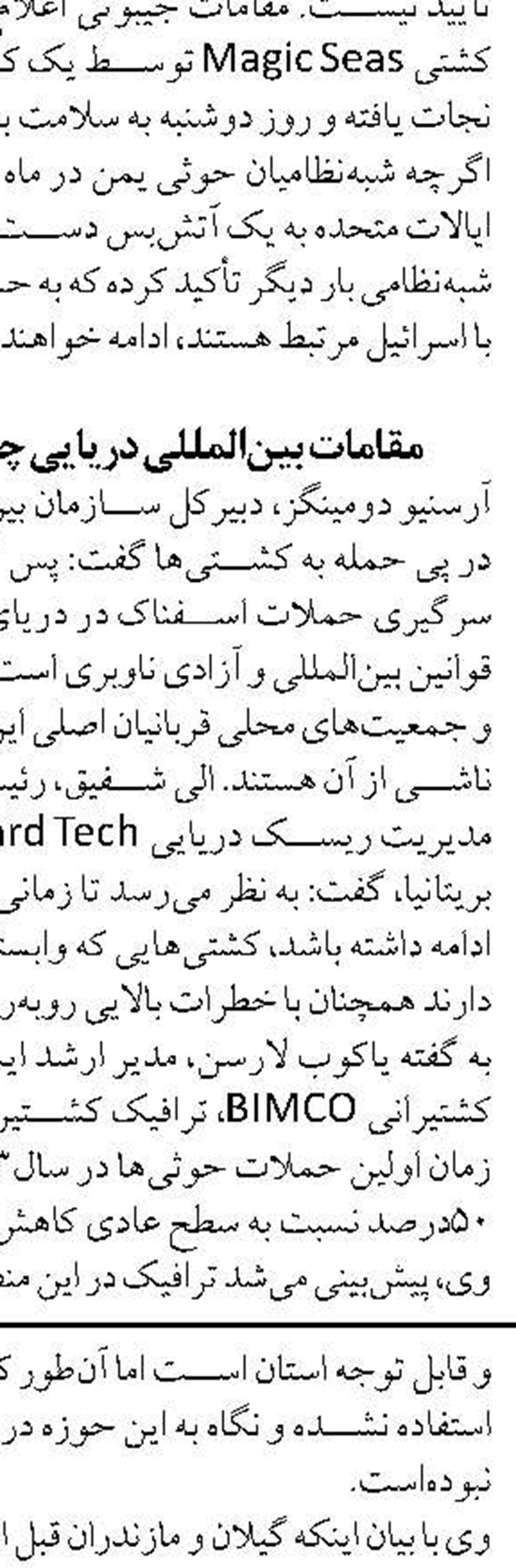 نماینده چابهار:توسعه زیرساخت‌های صید و صیادی بندر تنگ با جدیت پیگیری می‌شود