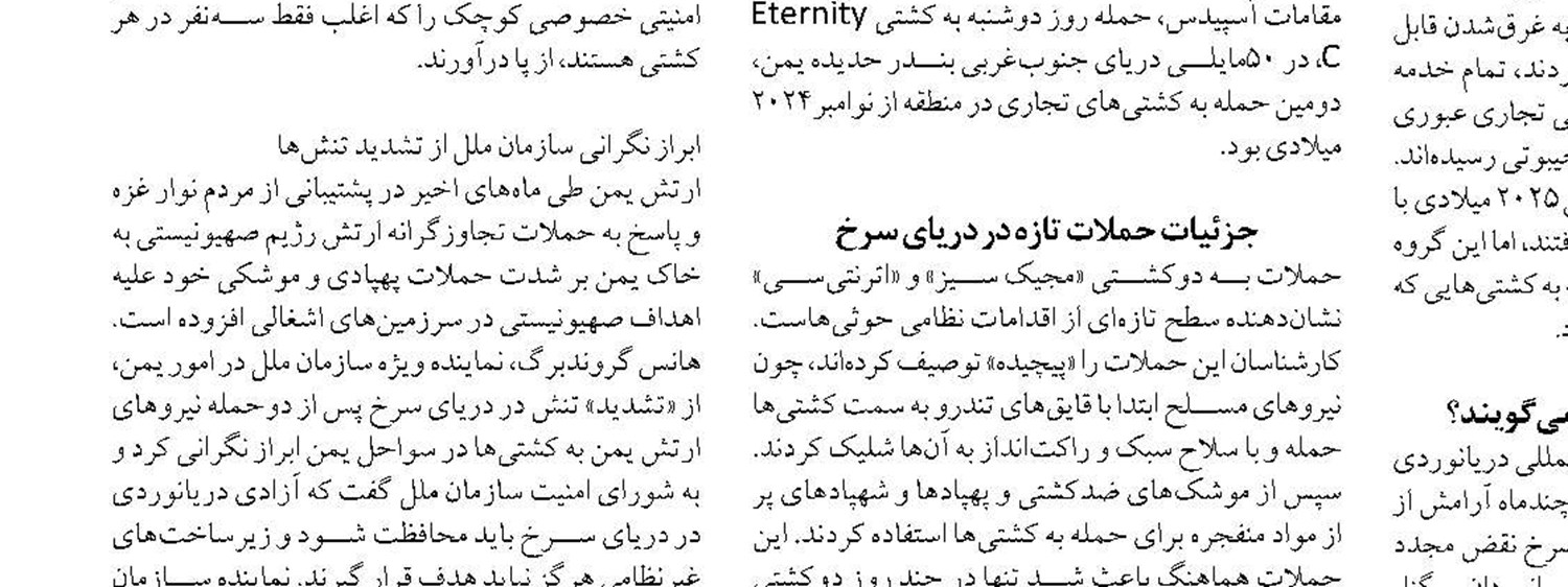 دریا، افق تازه‌ای برای اقتصاد کشور است