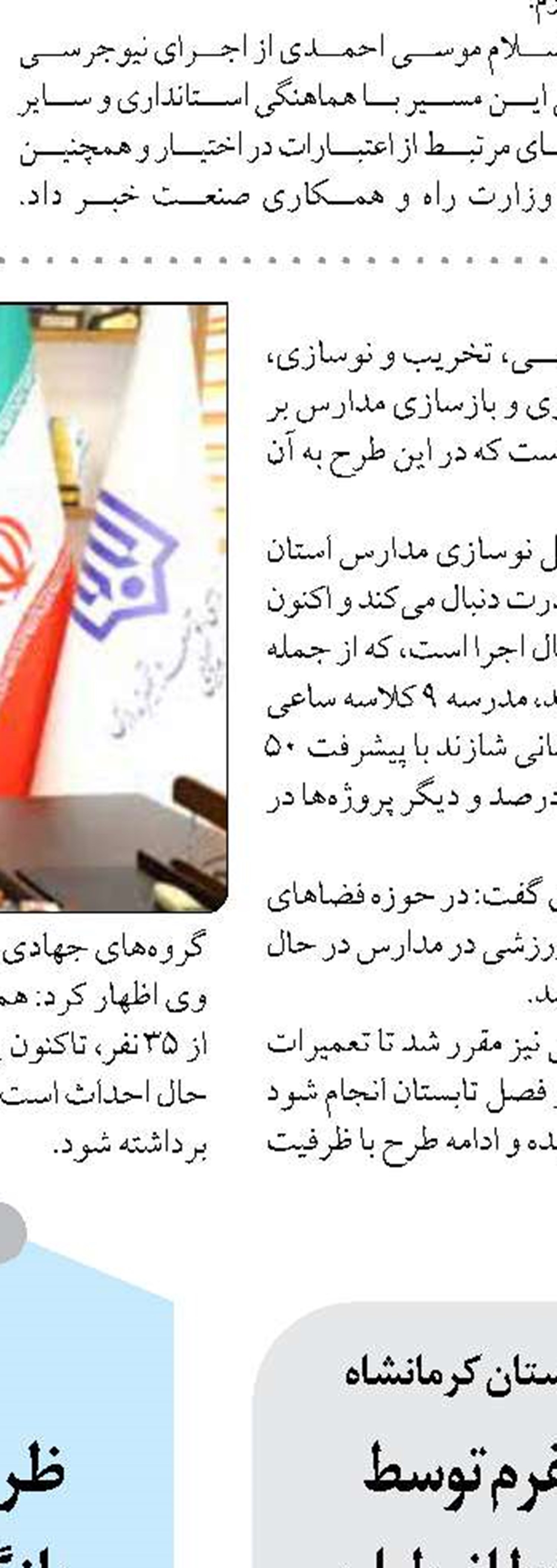 صدور گواهینامه مهارت برای خبازان مازندران به دستور استاندار