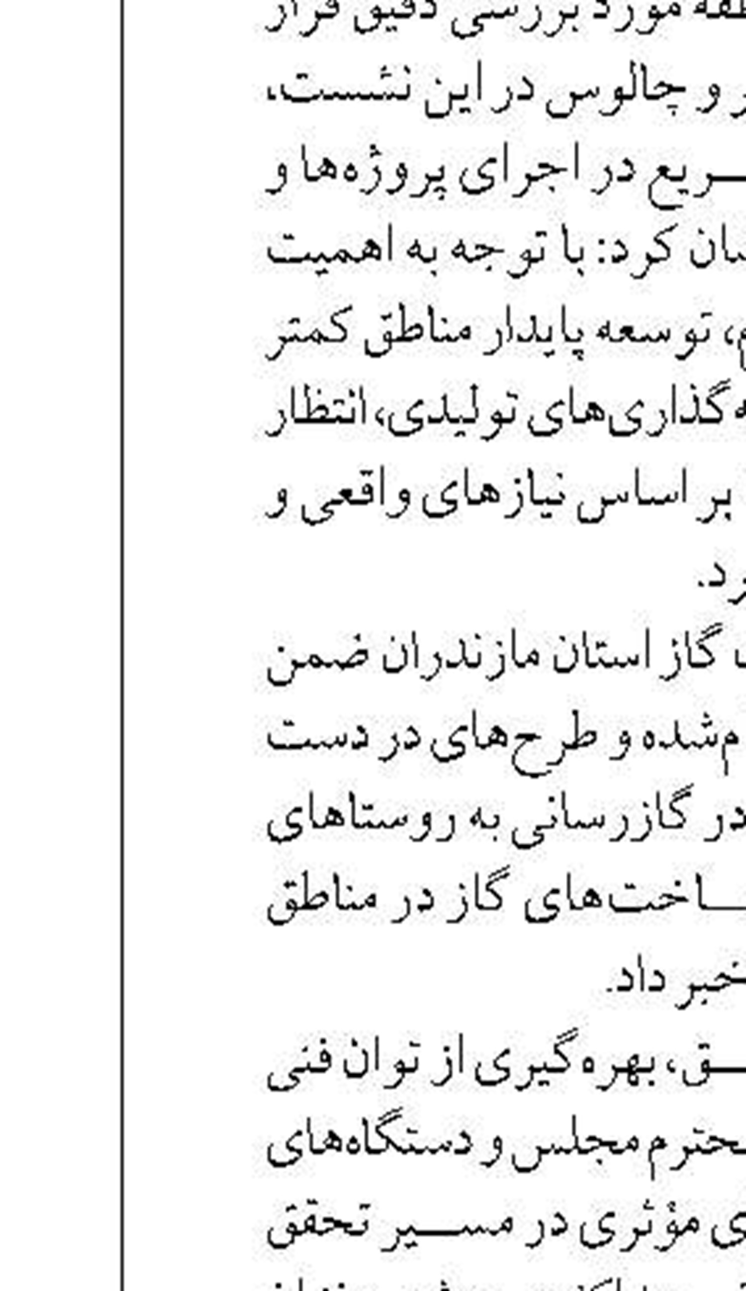 ساماندهی بیش از ۳۶ هزار نفر از اتباع خارجی در فارس طی امسال 