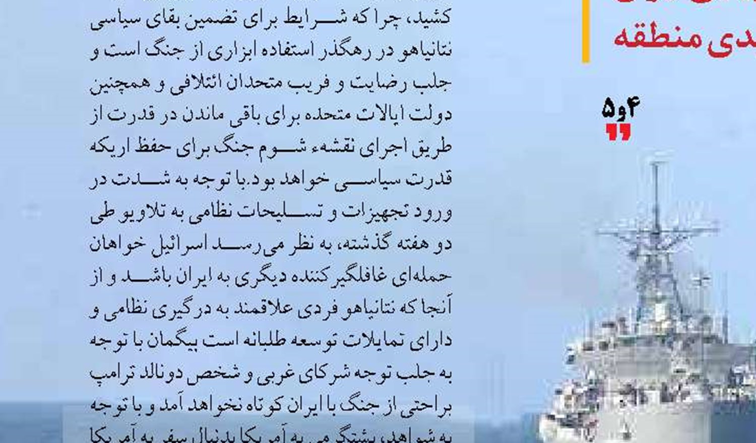 جنگ برای بقا