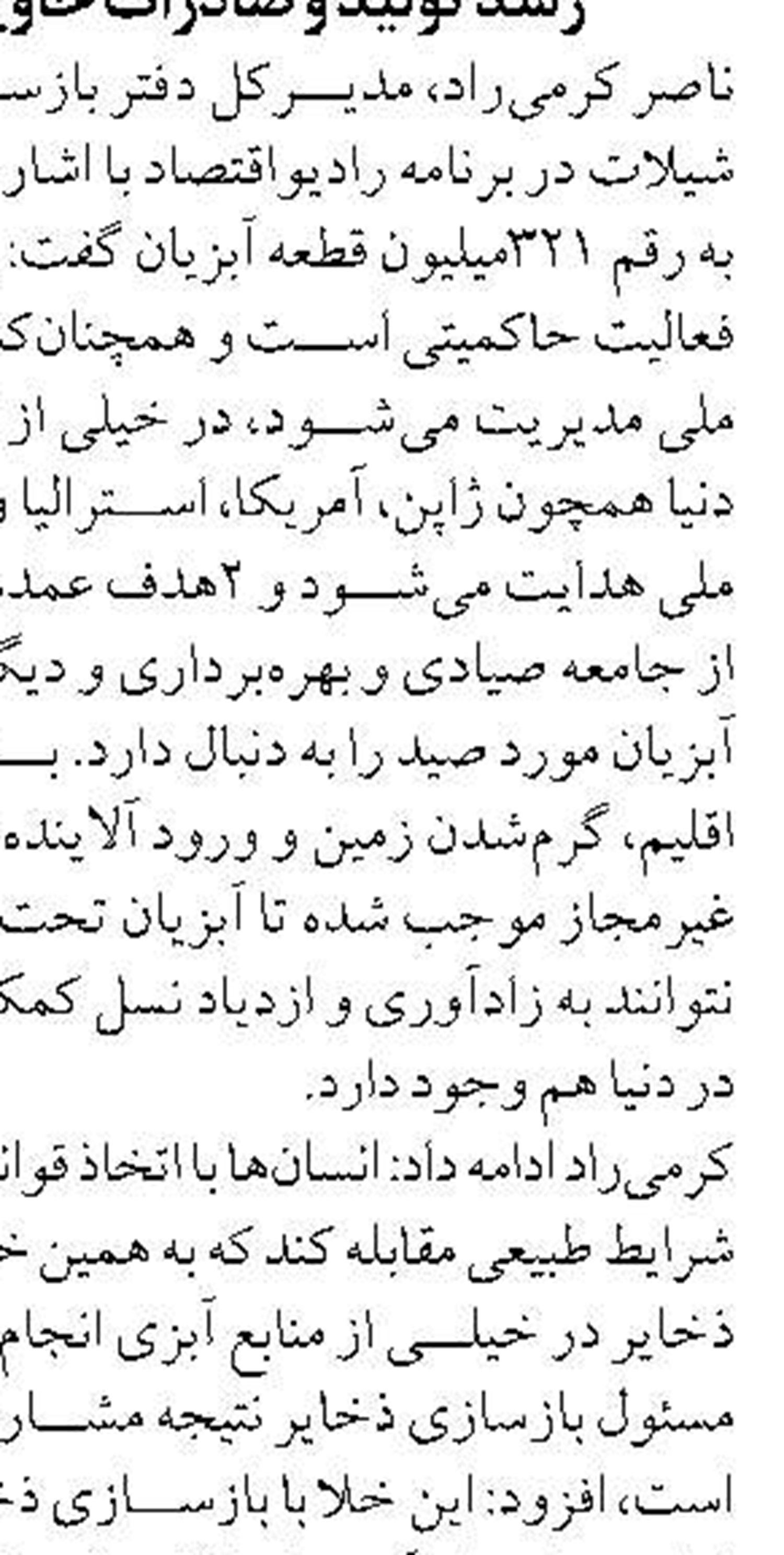 تبادل اطلاعات قبض انبار بین گمرک و بنادر