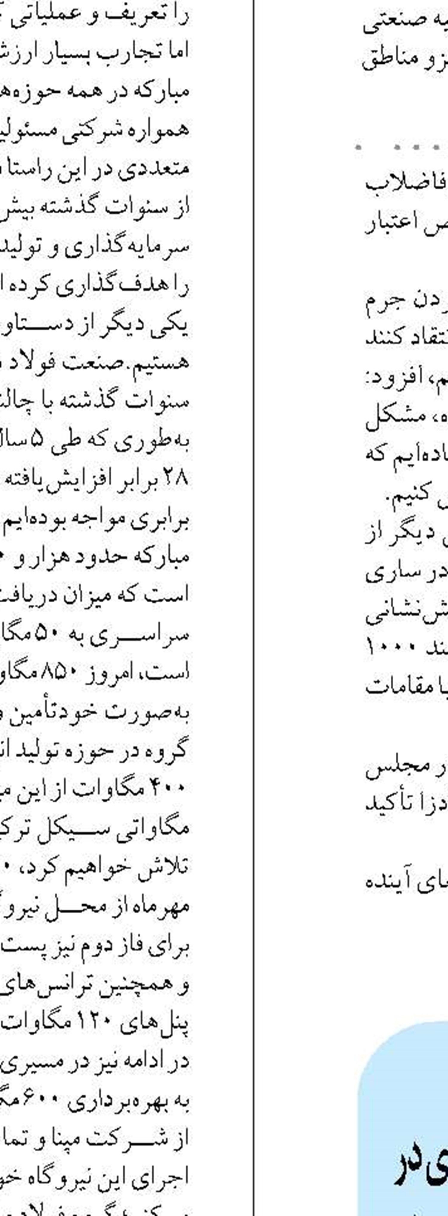 آیین افتتاح و بهره‌برداری از مجتمع اداری شهرداری در چهل و هشتمین گام از جهش عمرانی کلان شهر شیراز