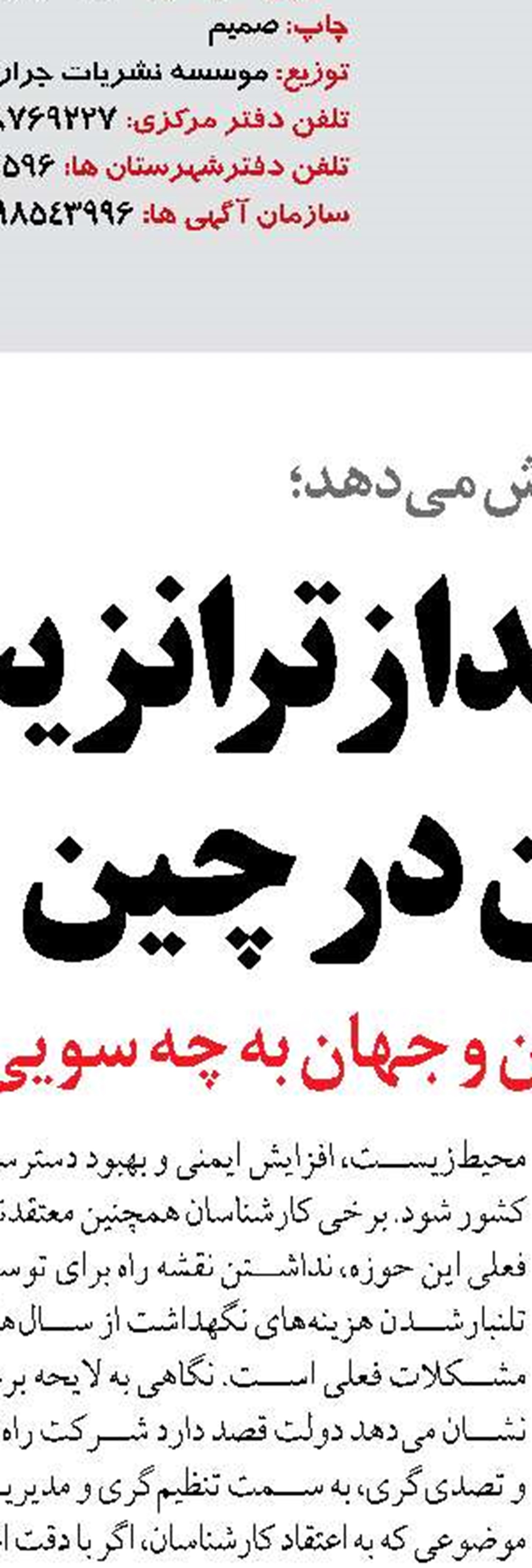 اصلاح ۳۴ نقطه پرحادثه در محورهای مواصلاتی منتهی به مرزهای اربعینی کشور 