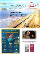 شماره 2248 مورخ 1404/4/23