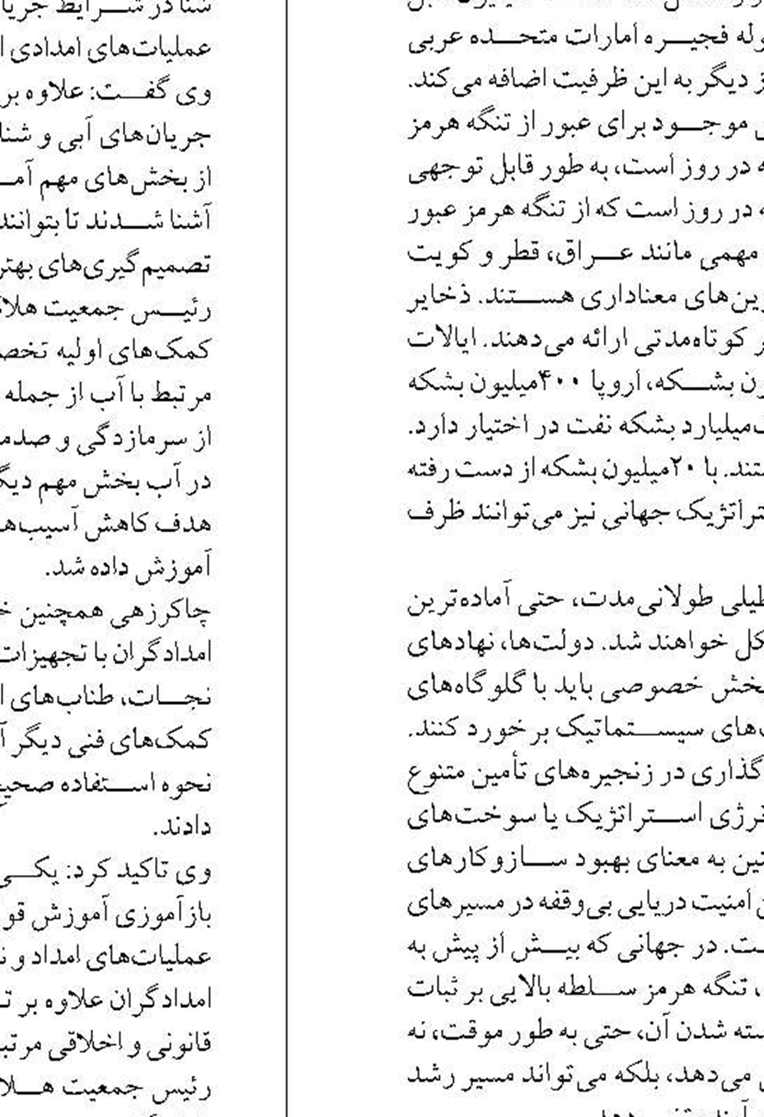 زنگ خطر مضاعف برای عبور کشتی‌های مرتبط با اسرائیل در دریای سرخ