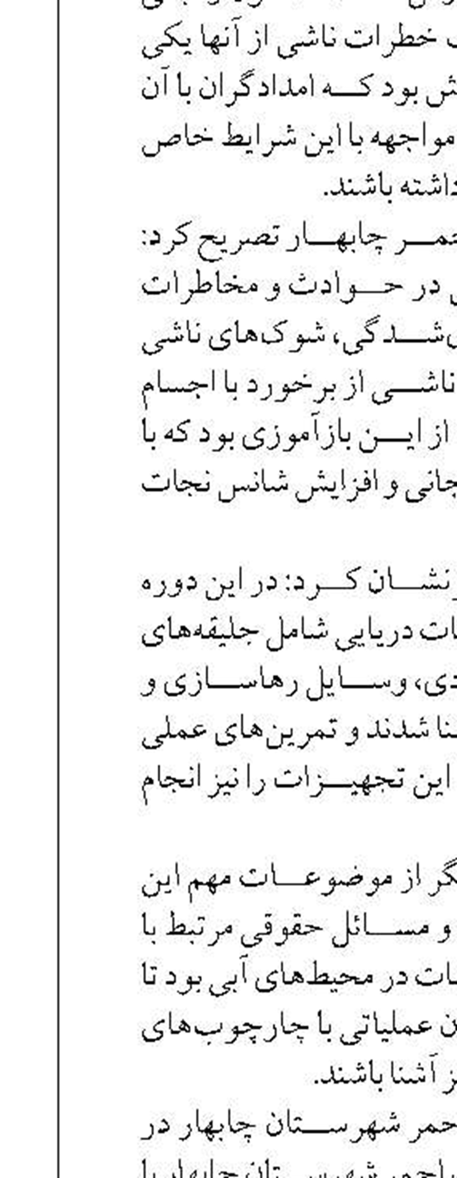 ساماندهی سواحل شمال اولویت مهم برای رونق گردشگری در کشور