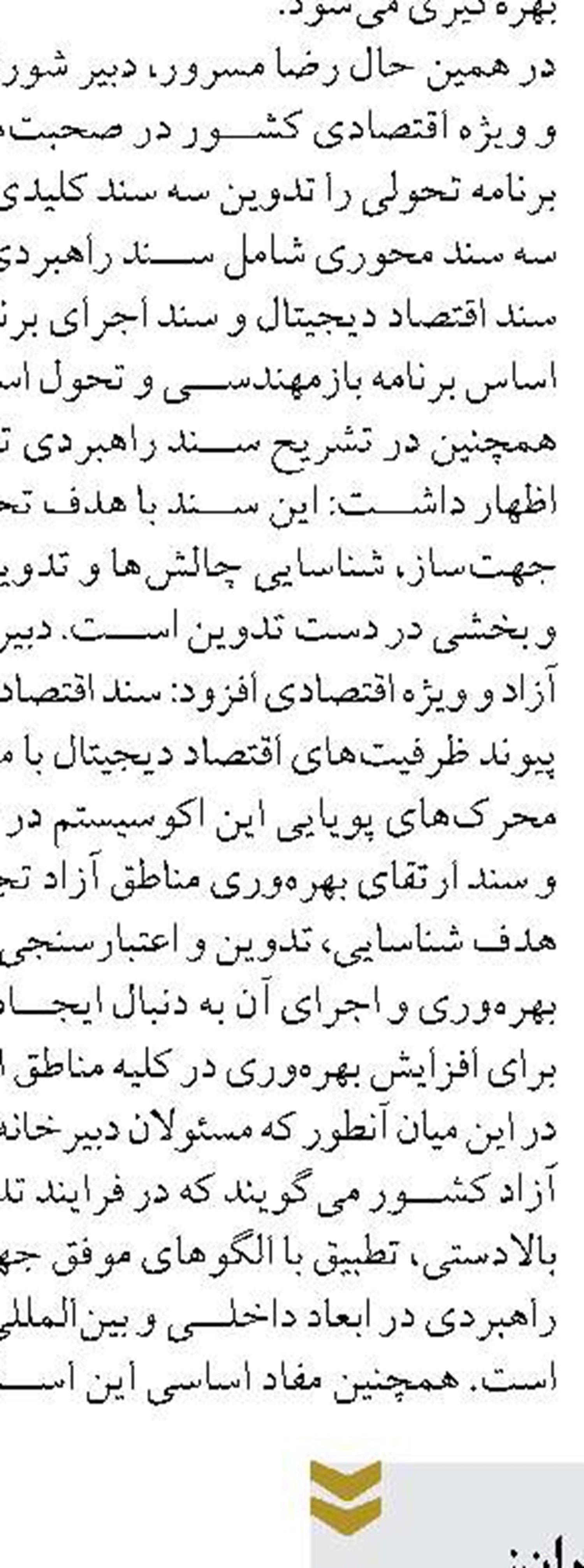 حمایت بانک توسعه تعاون ازوام  فرزندآوری 