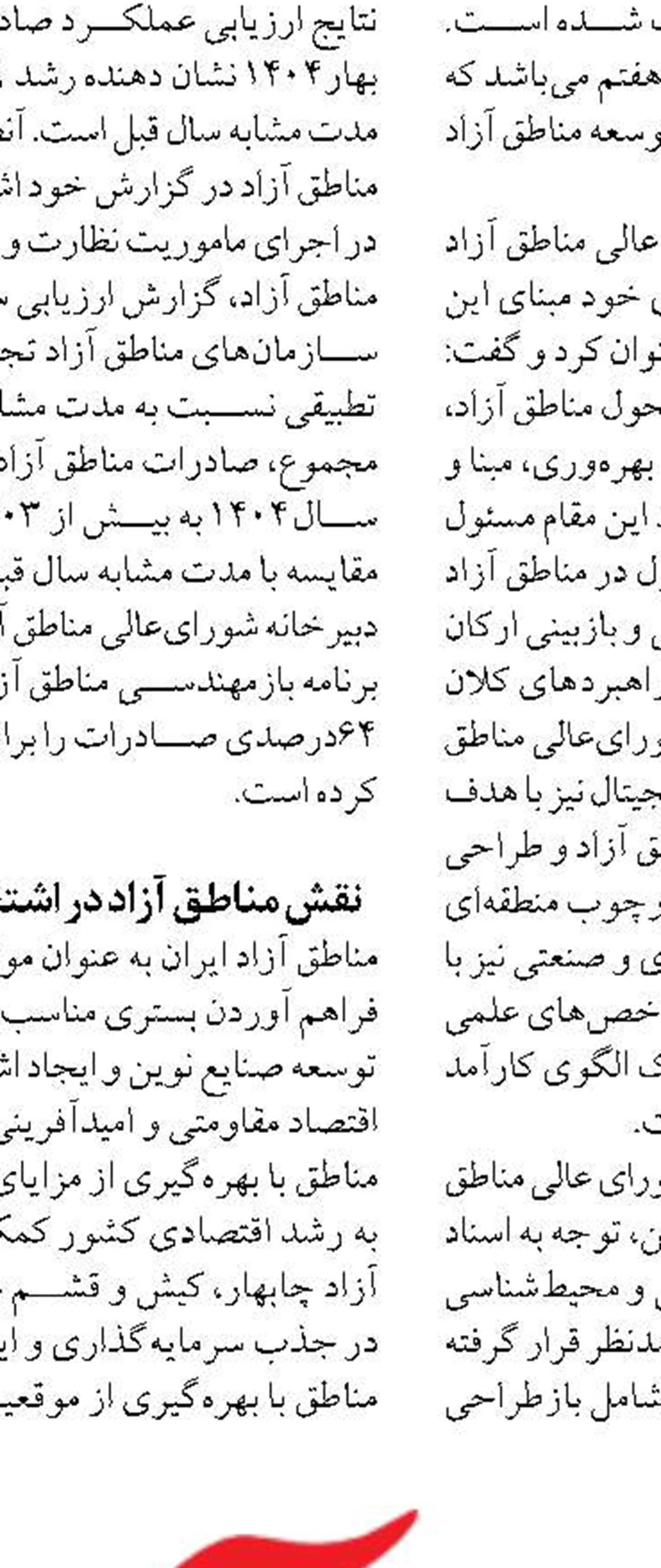 بازگشت ثبات به بازار ارز پس از جنگ 12 روزه