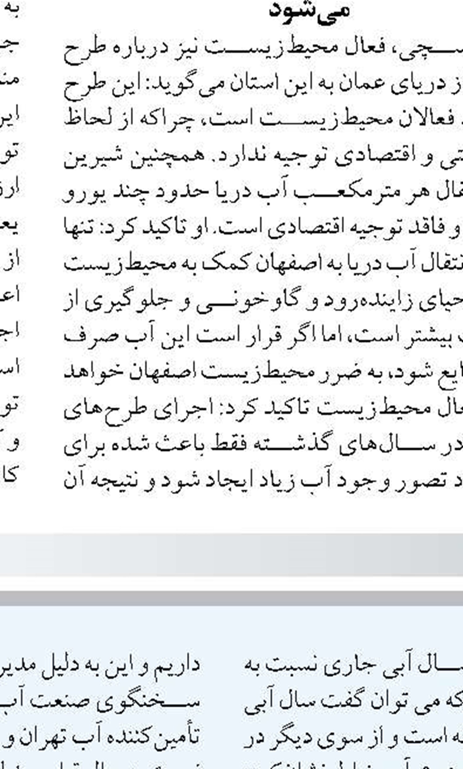  شهروندان مصرف آب را تا جای ممکن کاهش دهند
