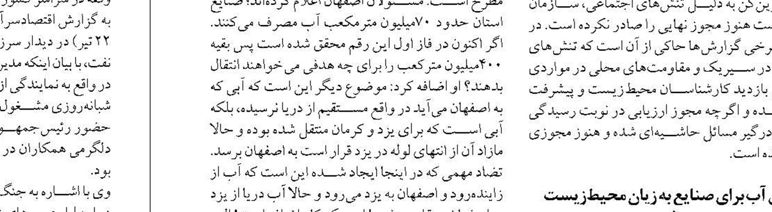 پیش‌بینی سال آبی بسیار سخت