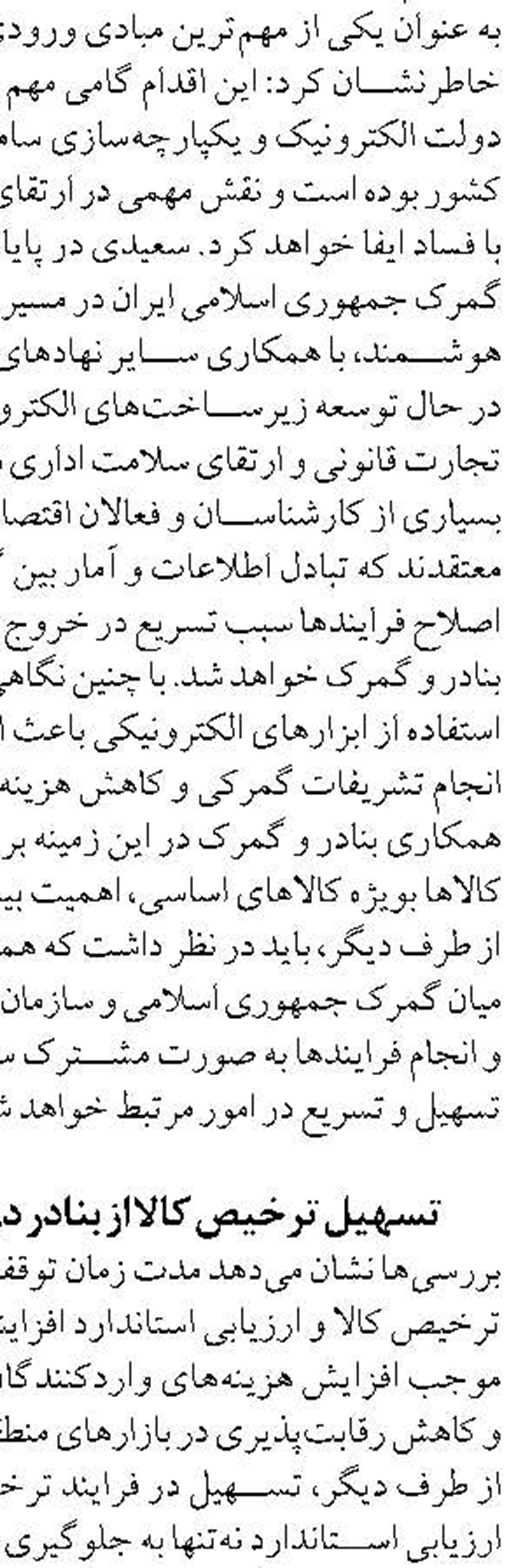 جایگاه ششم آذربایجان شرقی  در تولید ماهی زینتی