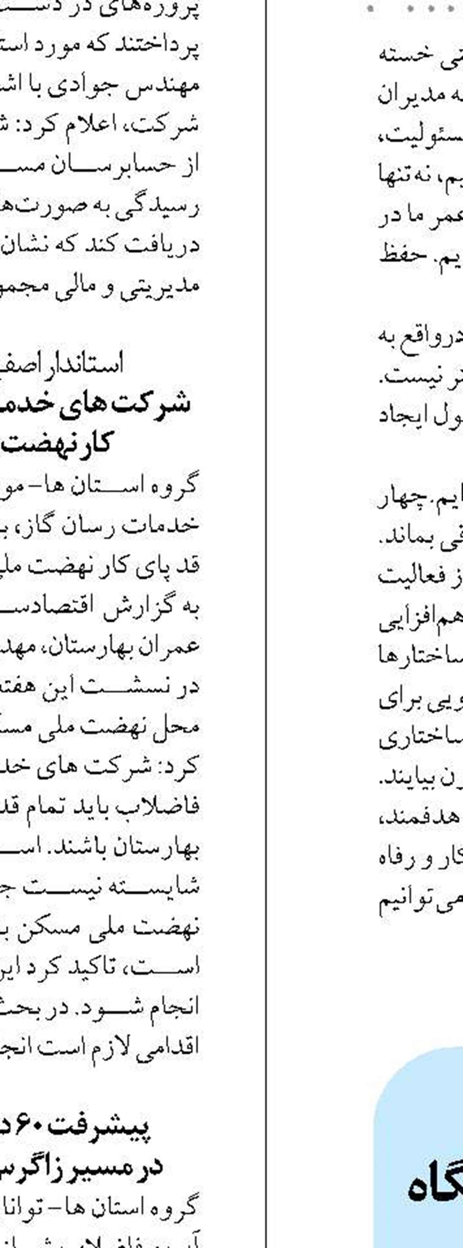 مشکل ۲۵ ساله اهالی شهرک پگاه رزم‌آوران خرم‌آباد برطرف شد
