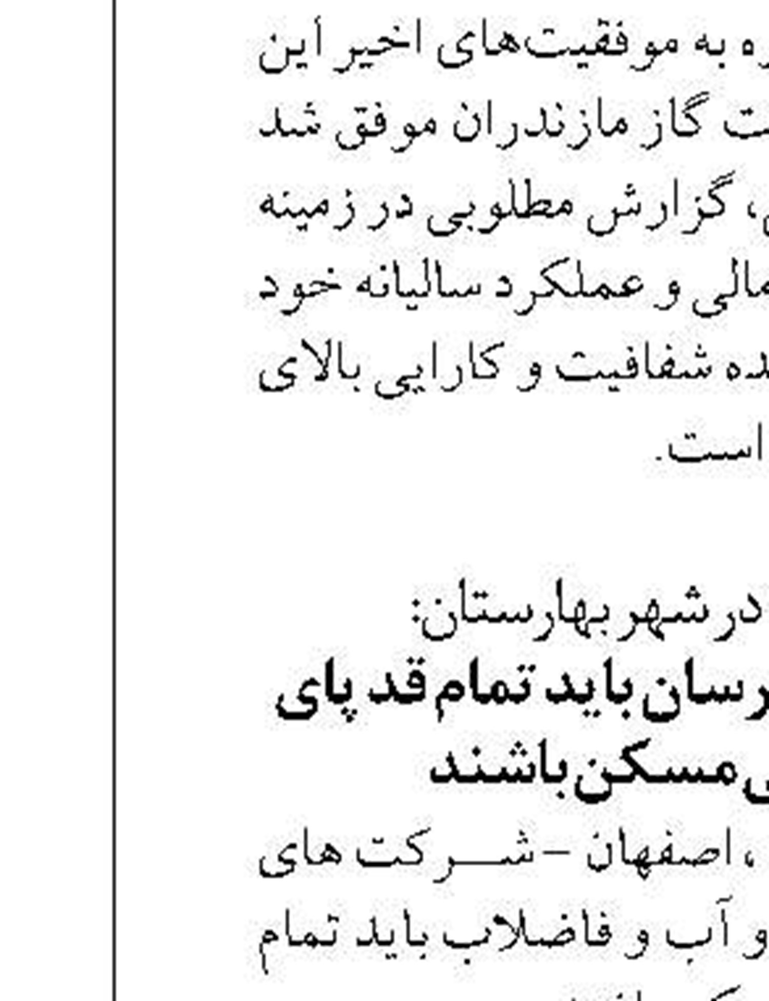 پیشرفت ۶۰ درصدی خط انتقال آب  در مسیر زاگرس تا کوهسار شهر صدرا