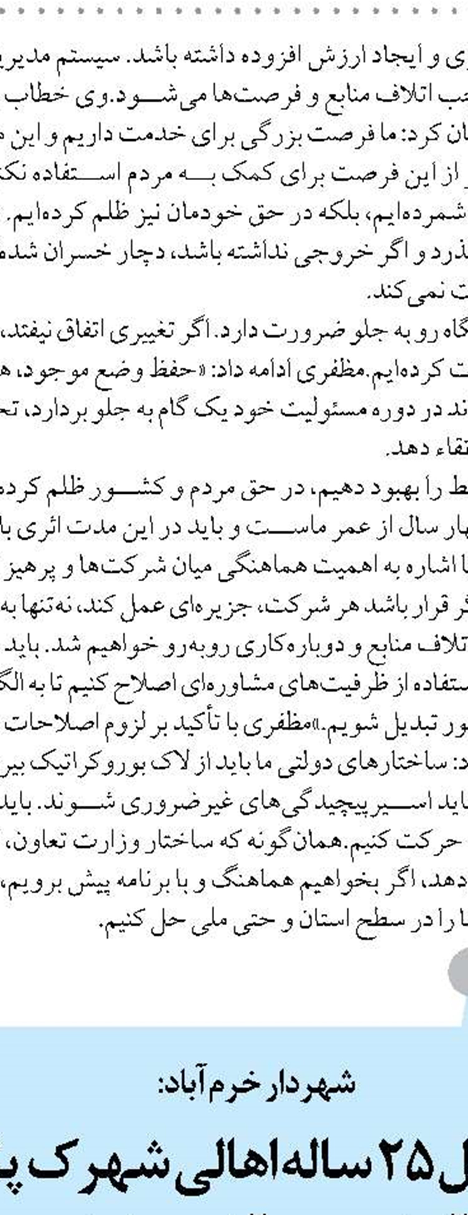 شناسایی ۳۸ هزار میلیارد ریال فرار مالیاتی در استان یزد