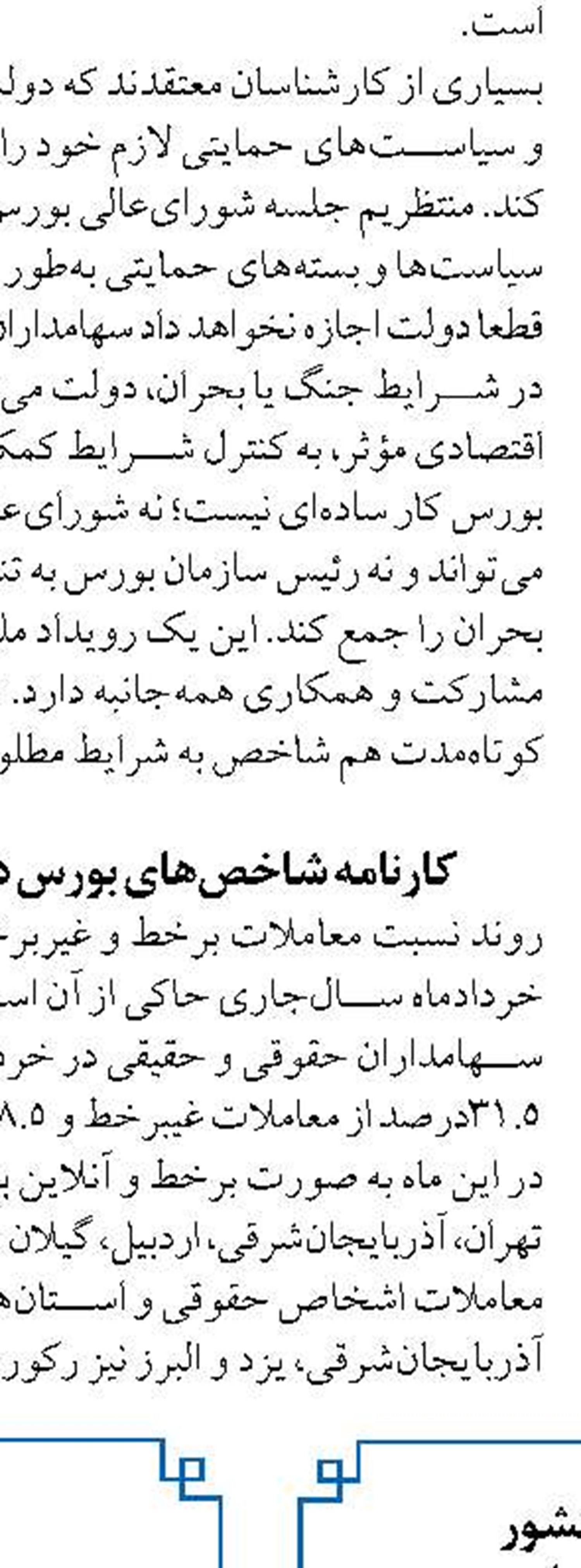 روایت پروژه‌های قرض‌الحسنه محور در بانک مسکن گسترش مسئولیت اجتماعی بانک مسکن در مناطق شرقی کشور با تمرکز بر منابع قرض الحسنه