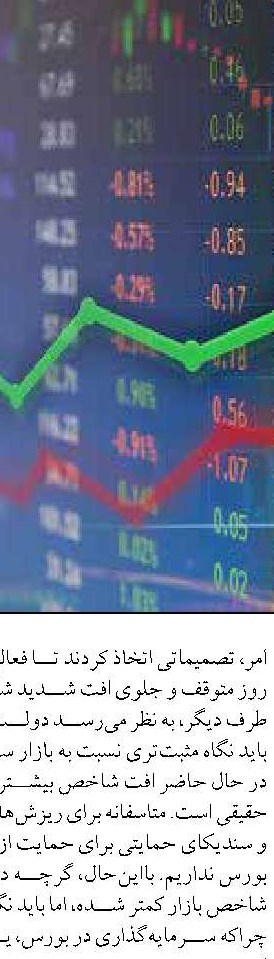 پرداخت تسهیلات بدون سپرده گذاری به هموطنان آسیب دیده