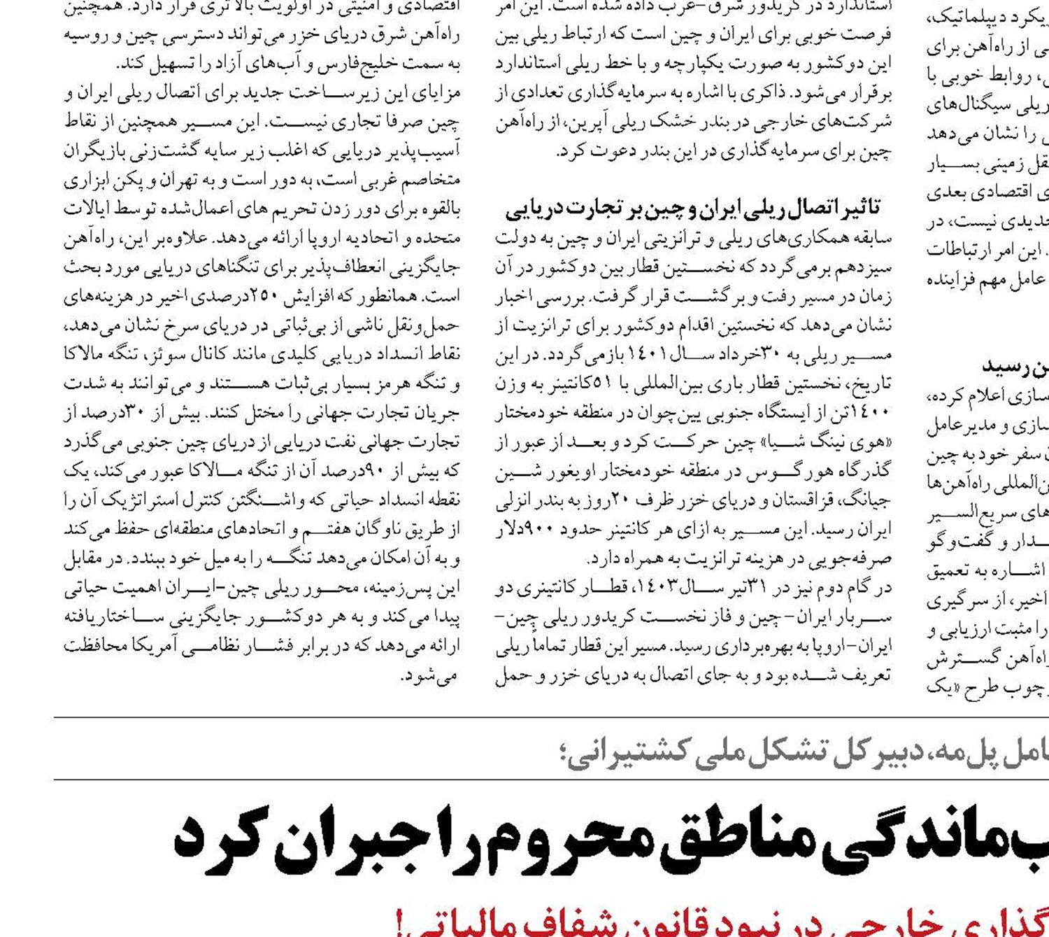 با ظرفیت دریا می‌توان عقب‌ماندگی مناطق محروم را جبران کرد