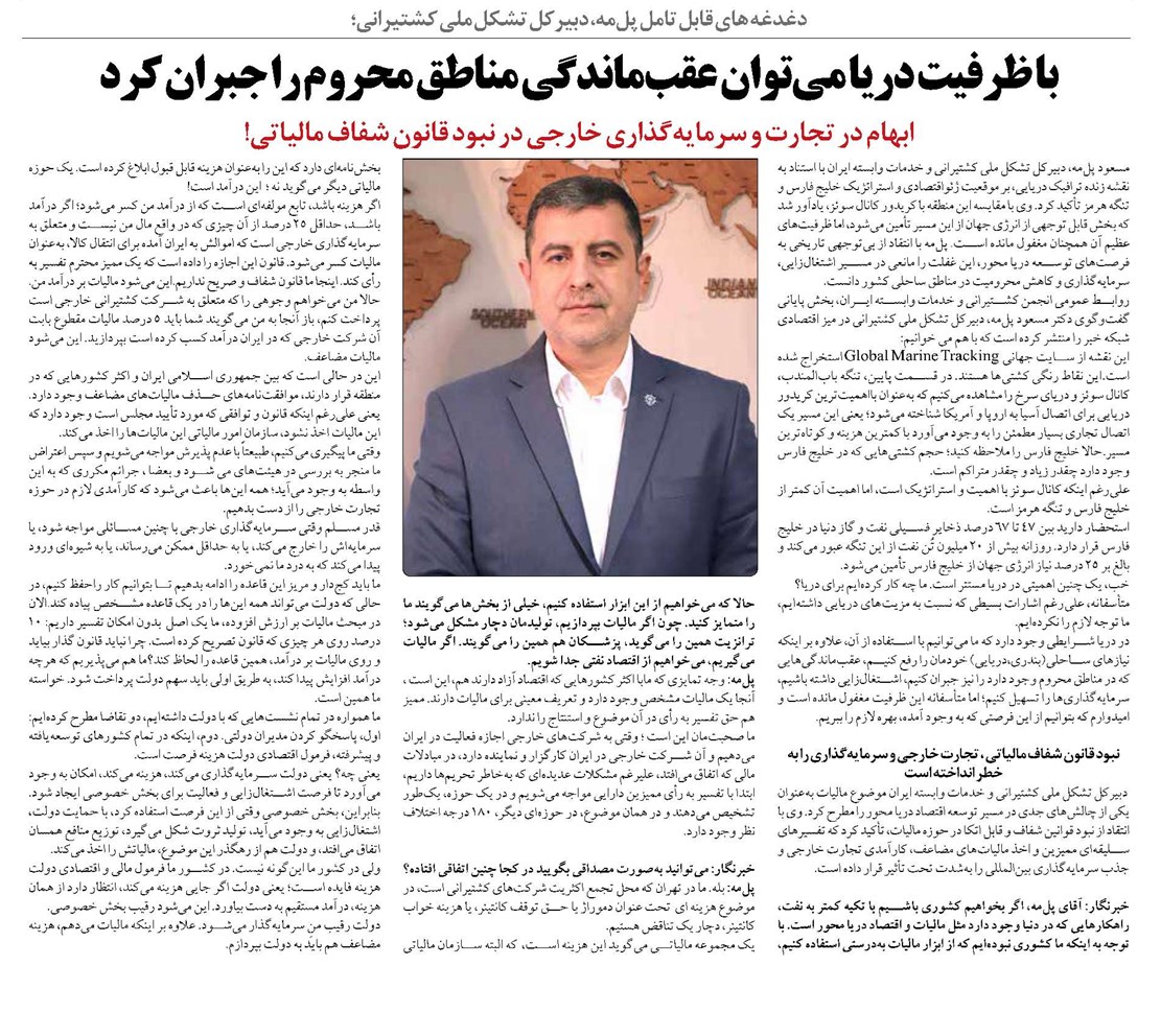با ظرفیت دریا میتوان عقبماندگی مناطق محروم را جبران کرد