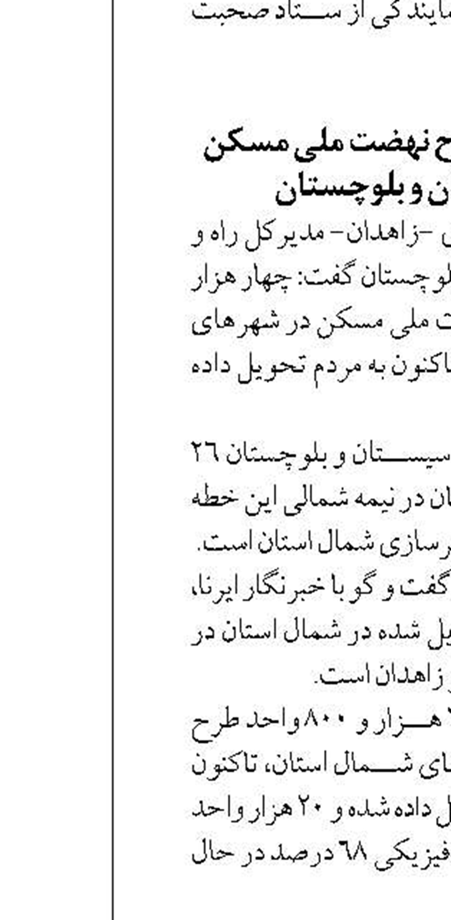 مجوز استخدام ۲۹۵ نفر در حوزه بهداشت و درمان یزد صادر شد