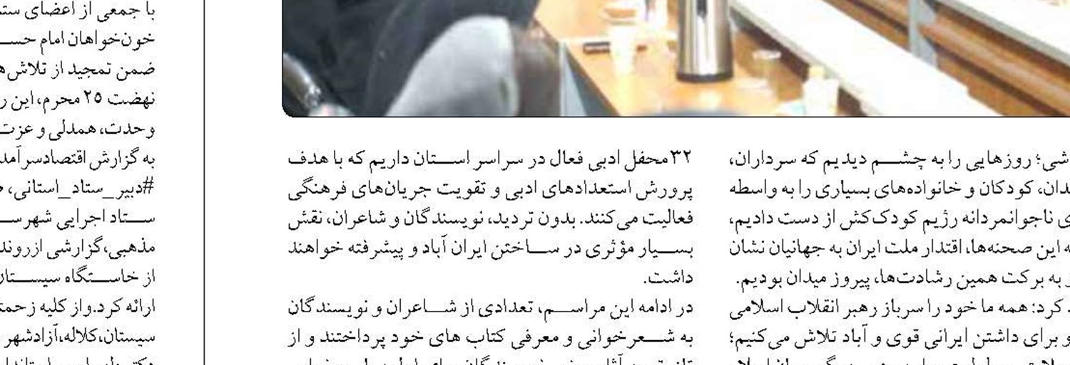پارک علم و فناوری  باید به‌عنوان محور توسعه استان عمل کند