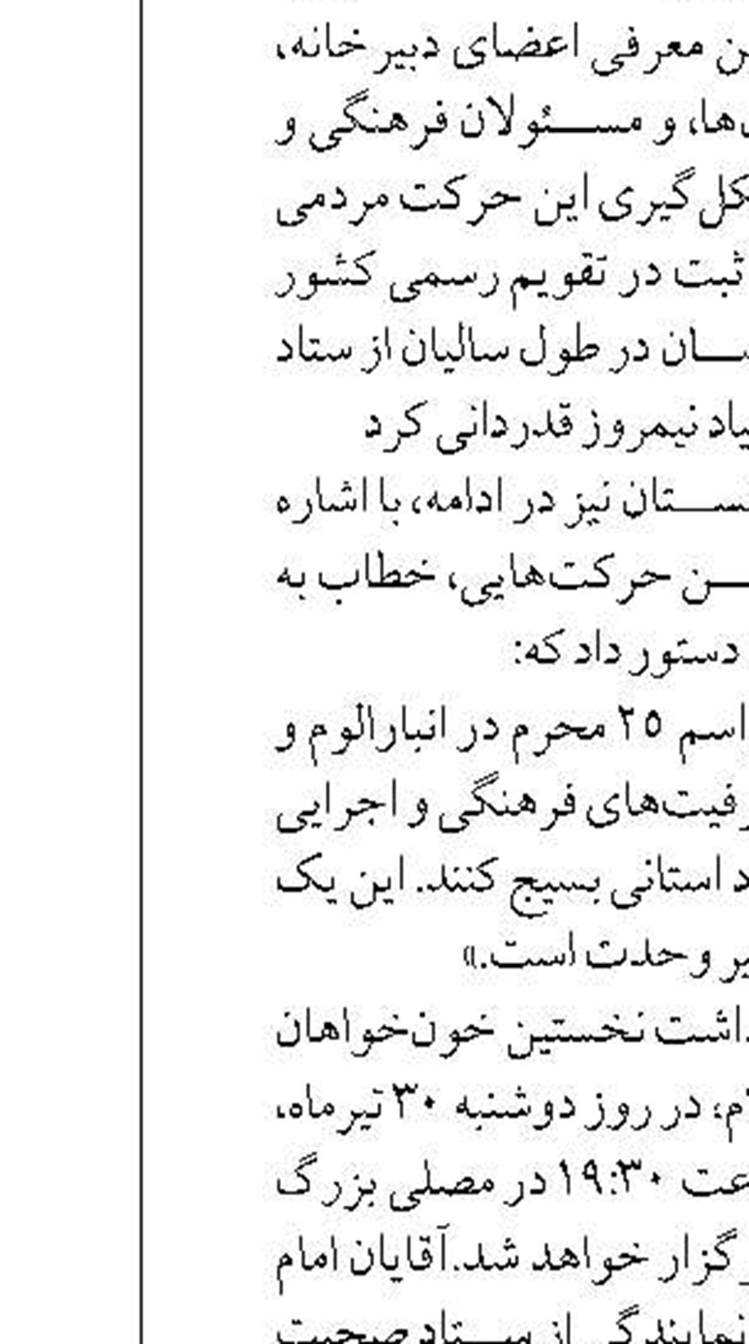 تحویل ۴۸۰۰ واحد طرح نهضت ملی مسکن در شمال سیستان و بلوچستان