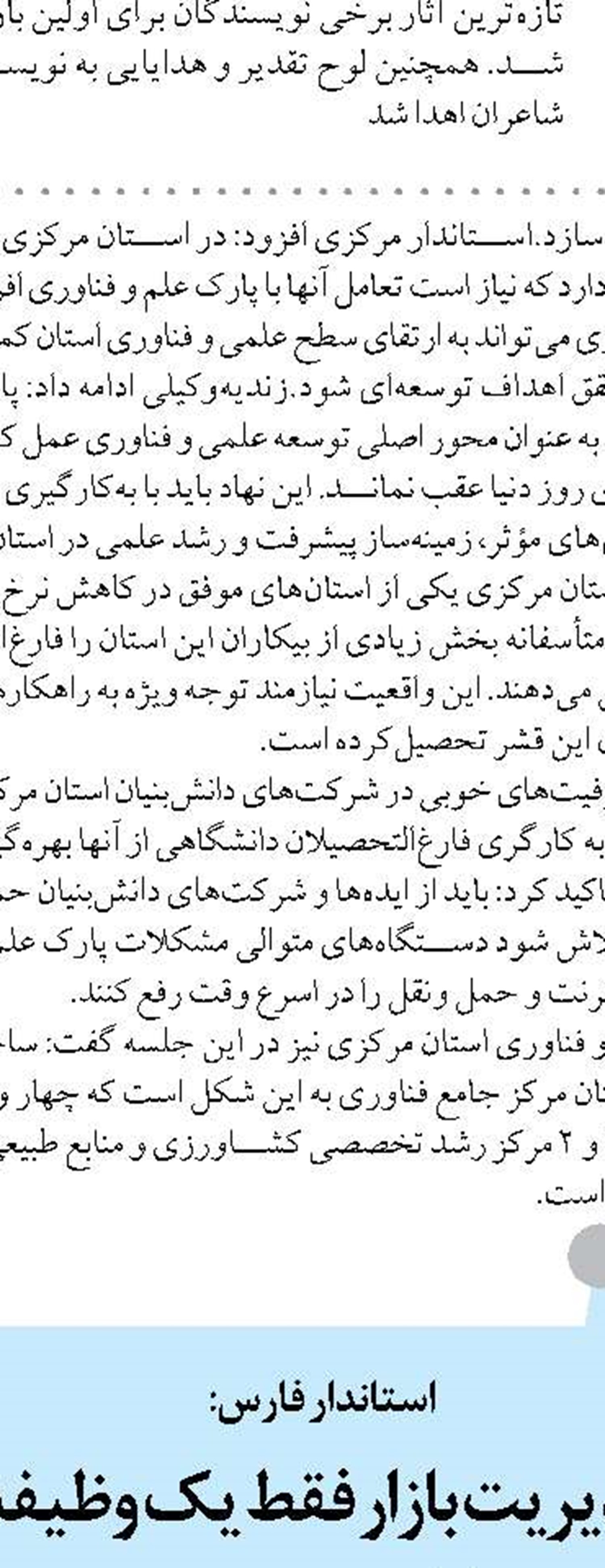  بیش از ۴۸۰۰ نفر در شهرستان صحنه از آب پایدار بهره‌مند شدند 
