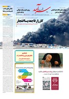 شماره 2250 مورخ 1404/4/25
