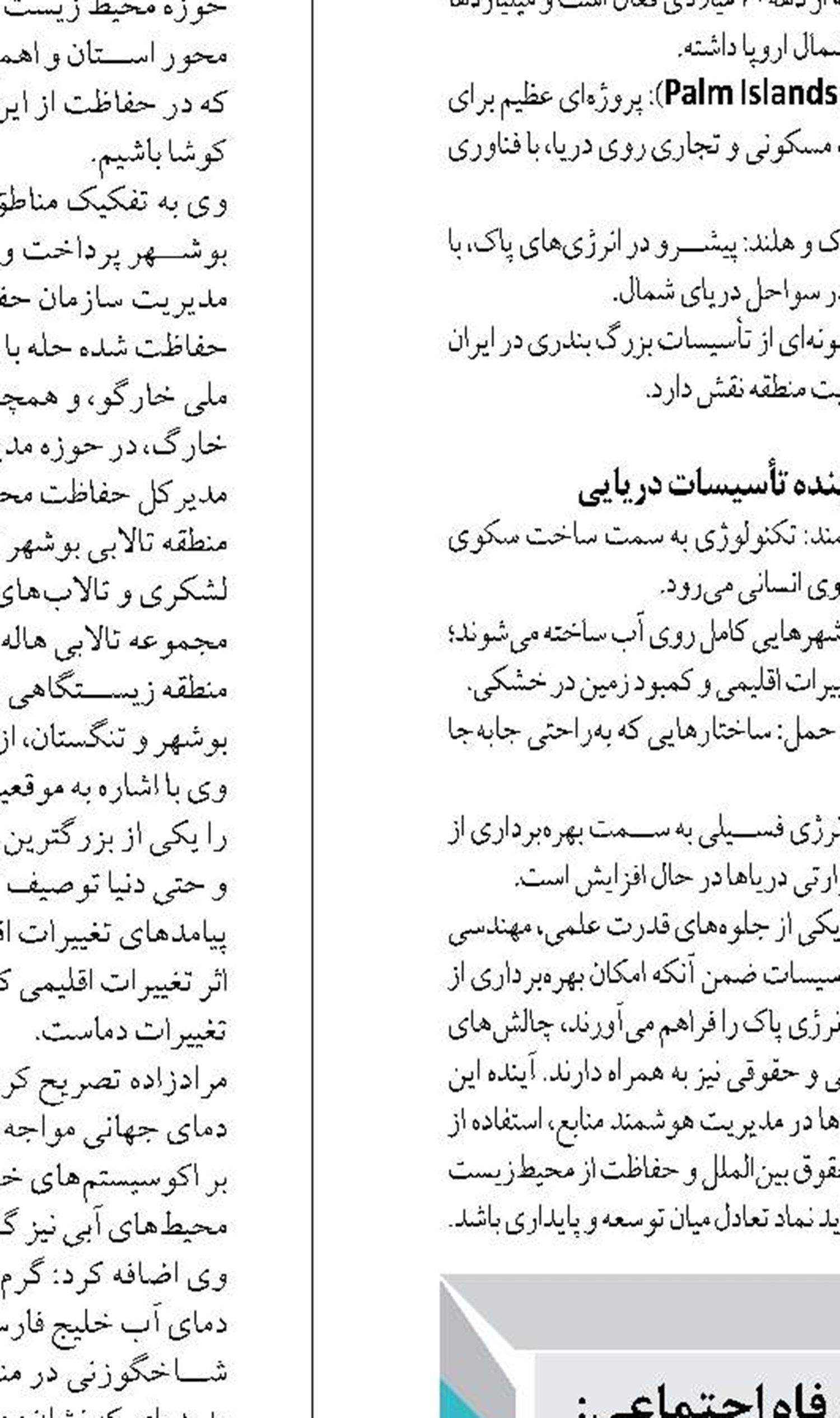 خروج مدیریت کشتیرانی از اختیار دولت به مصلحت کشور نیست