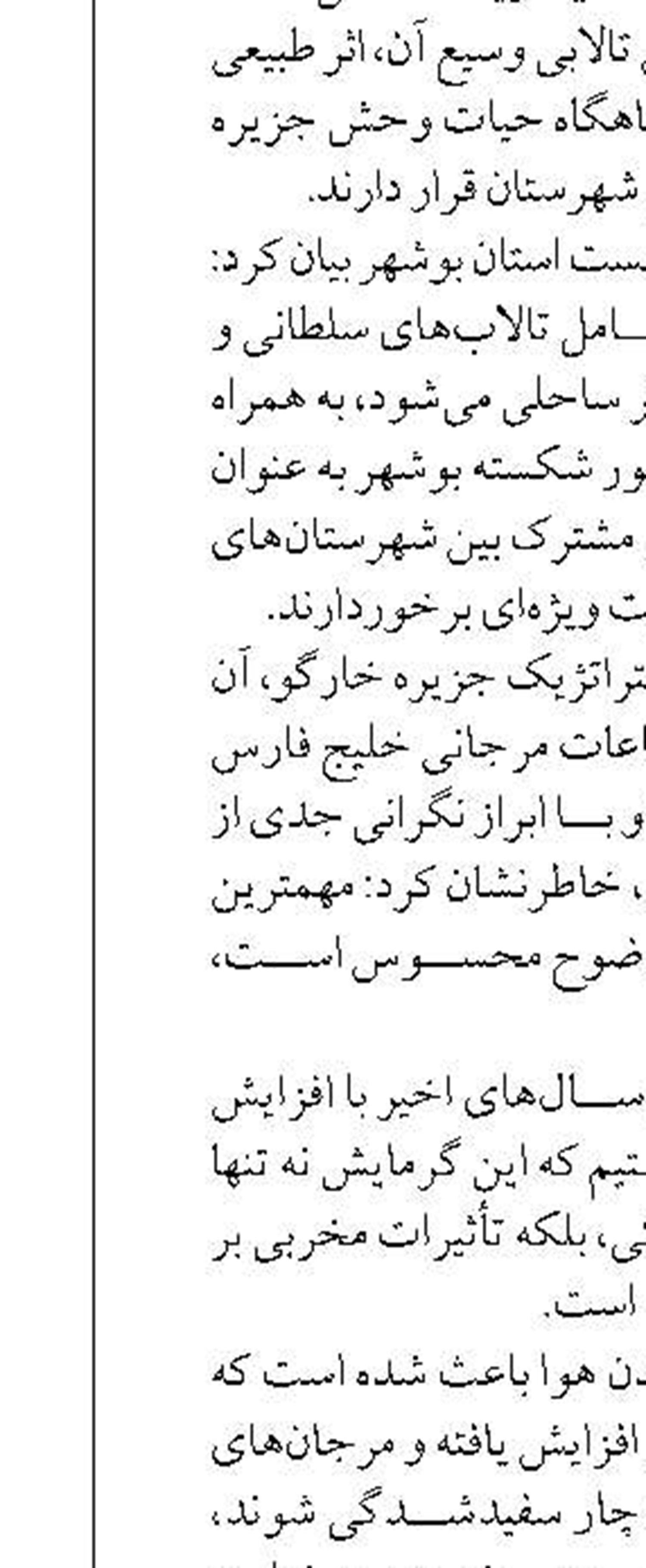 پهلوگیری ۴۵ فروند کشتی حامل روغن امسال در بندر امیرآباد