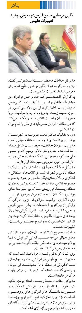 نگین مرجانی خلیج فارس در معرض تهدید تغییرات اقلیمی