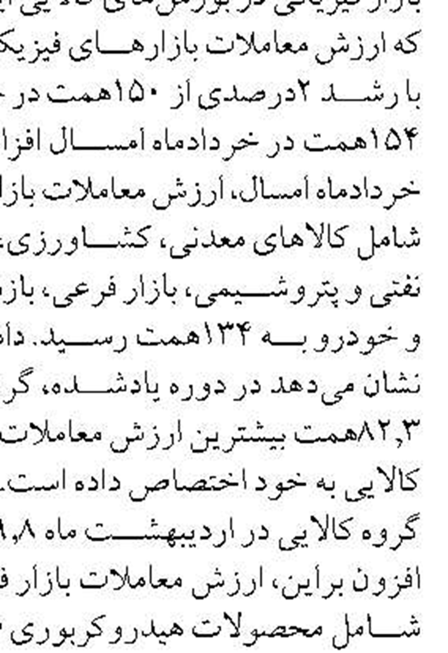 آمادگی بانک سپه برای پرداخت تسهیلات ازدواج و فرزند‌آوری