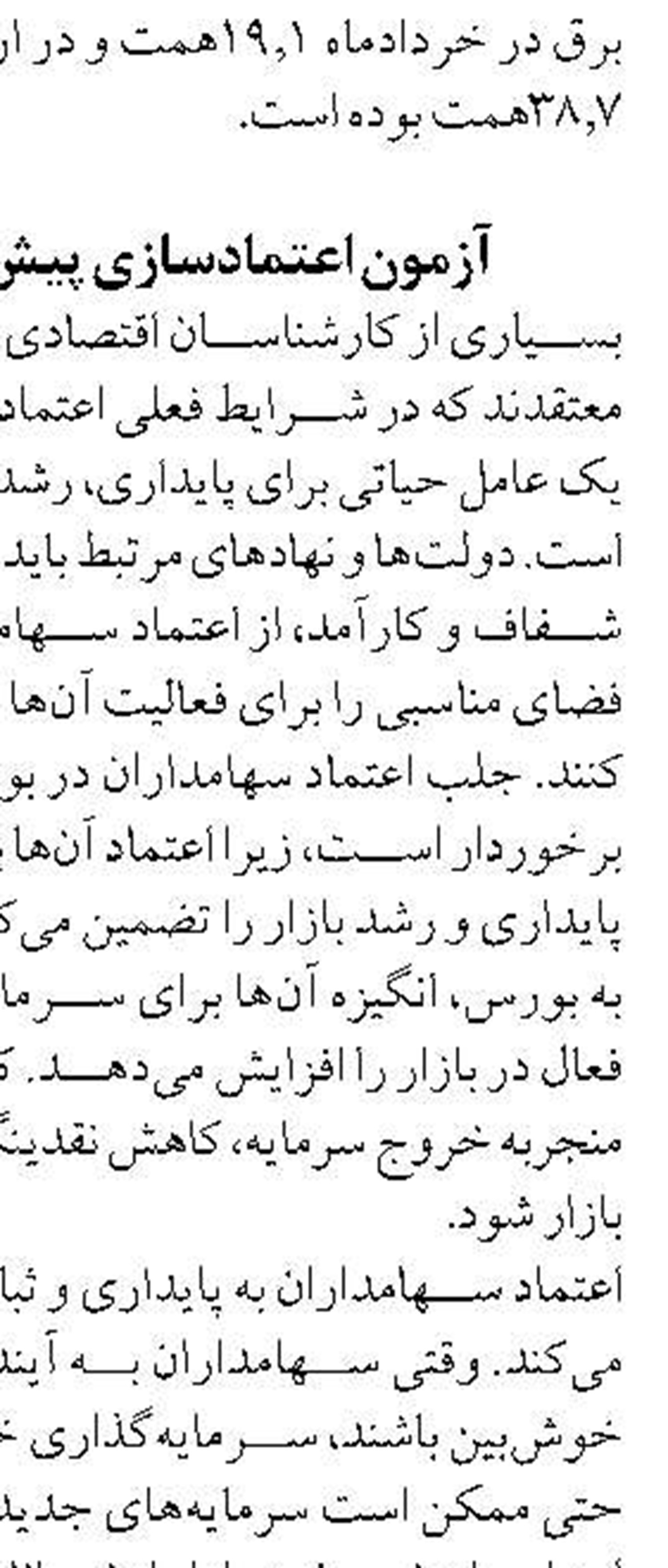 رشد دو برابری پرداخت تسهیلات فرزندآوری در بانک ملی ایران