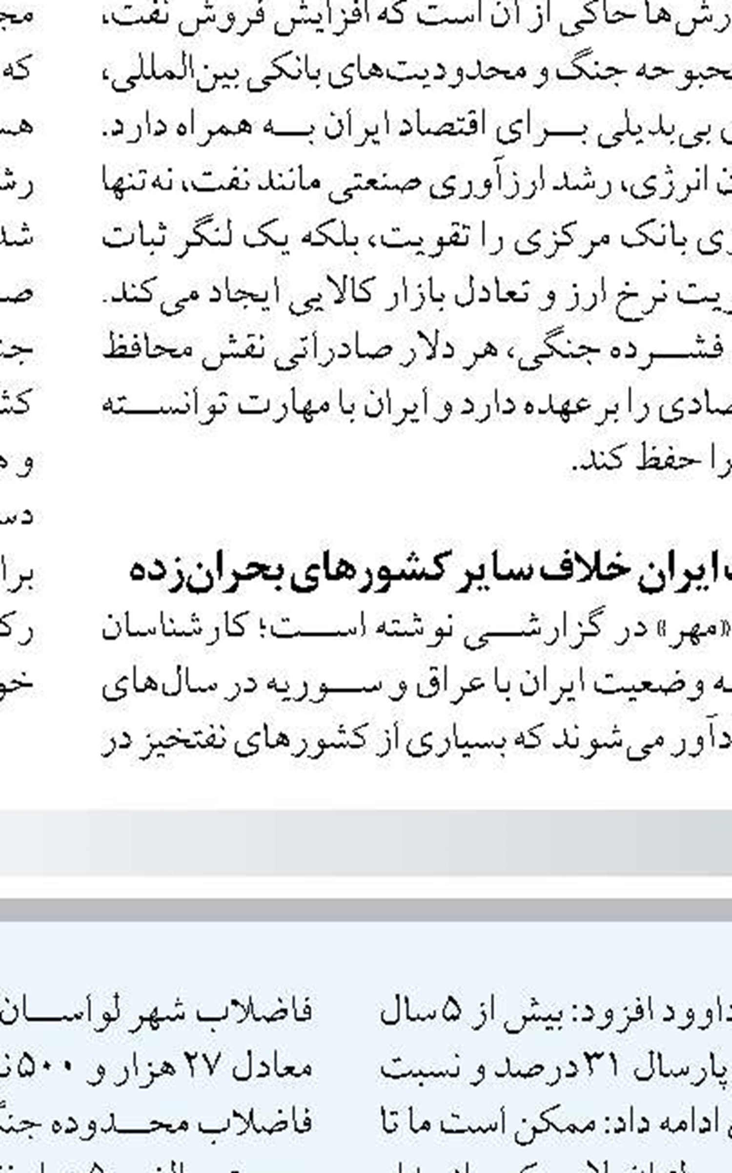 توازنی مطلوب در انتظار بازار نفت است