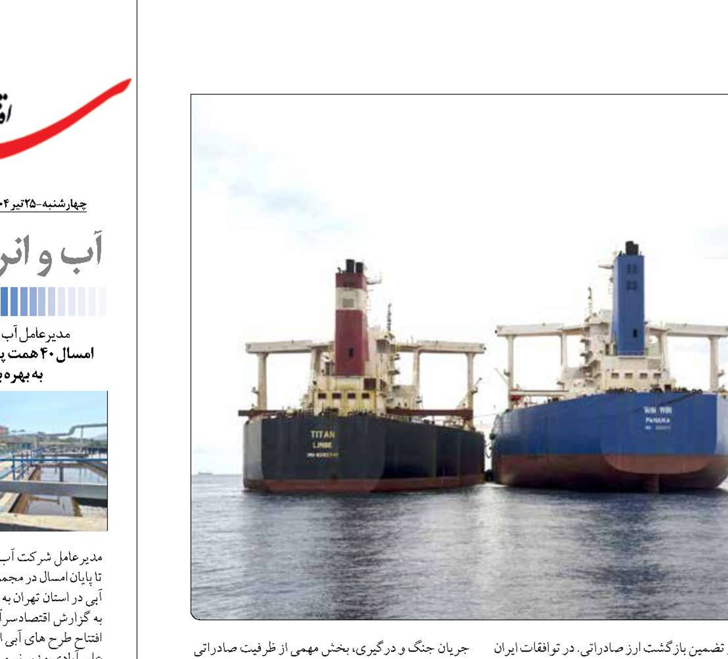 روی خوش بازارجهانی  به نفت ایران