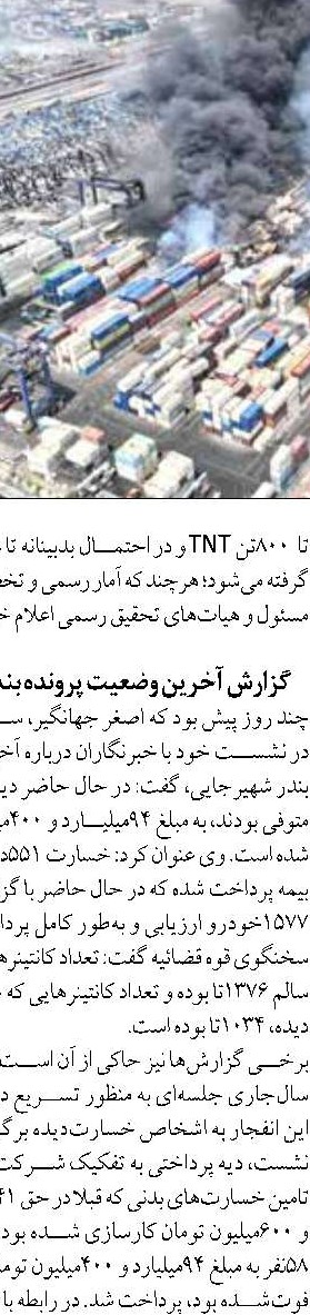 ماهیان خاویاری «شیب» در سفیدرود رهاسازی شد