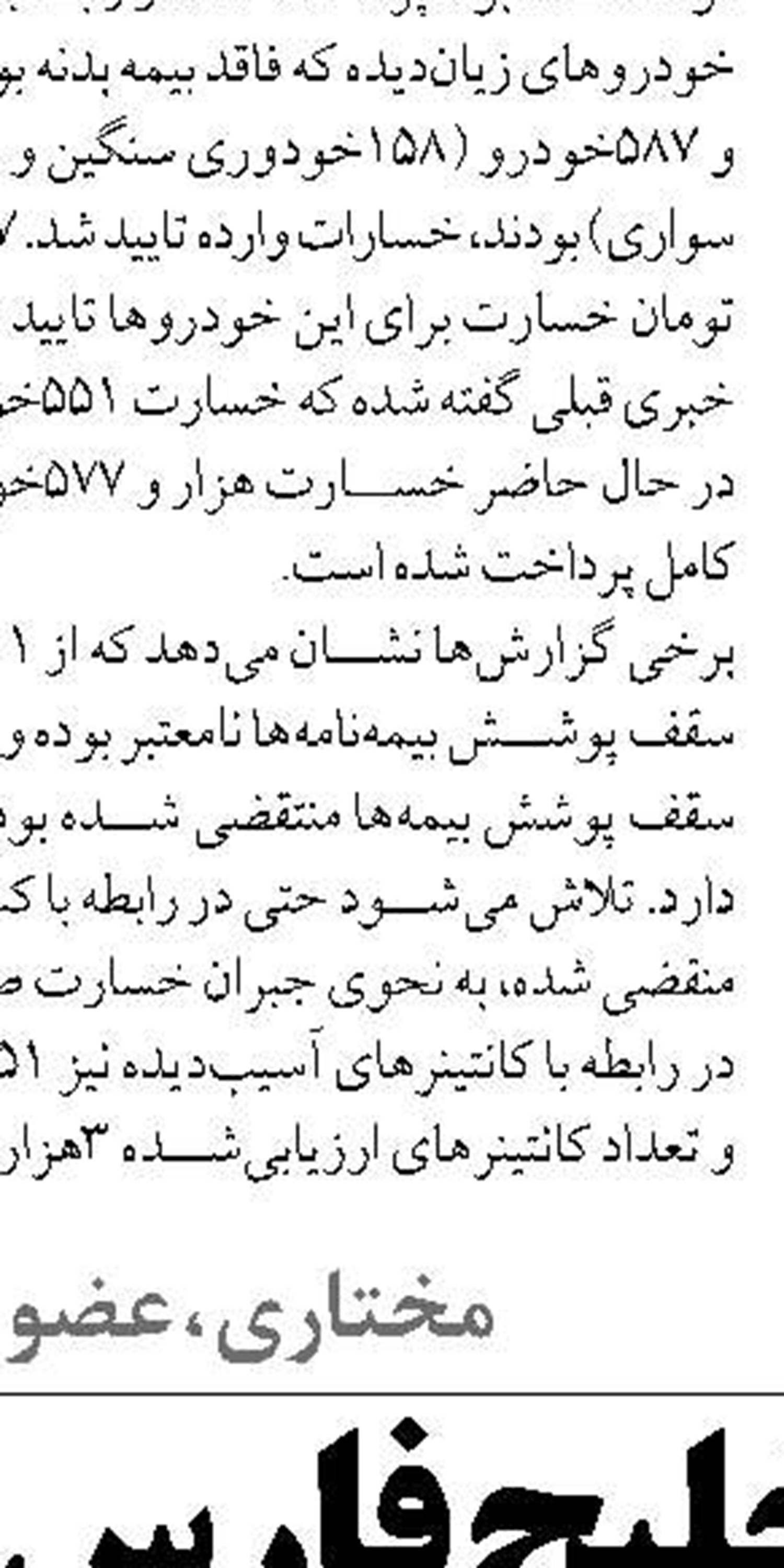 دماوند رتبه دوم توليد ماهيان سردآبي  در استان تهران