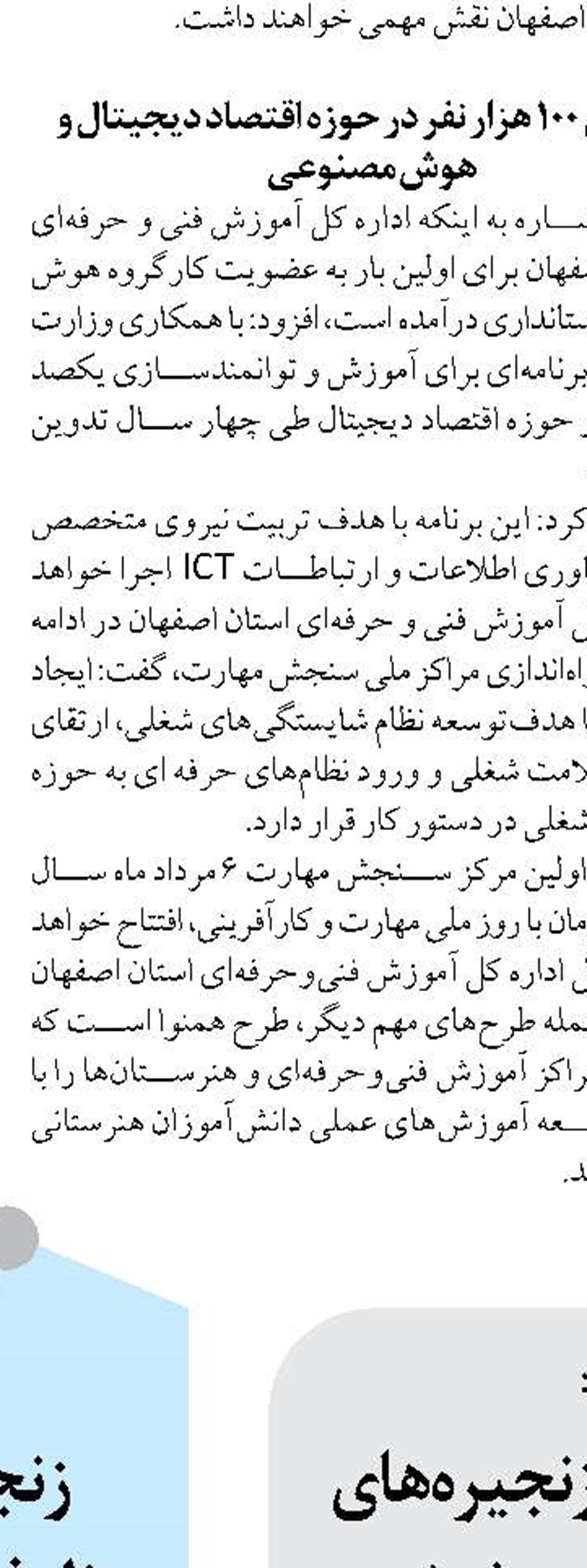 مجوز واردات خودروهای دست دوم منطقه آزاد چابهار به‌زودی صادر می‌شود