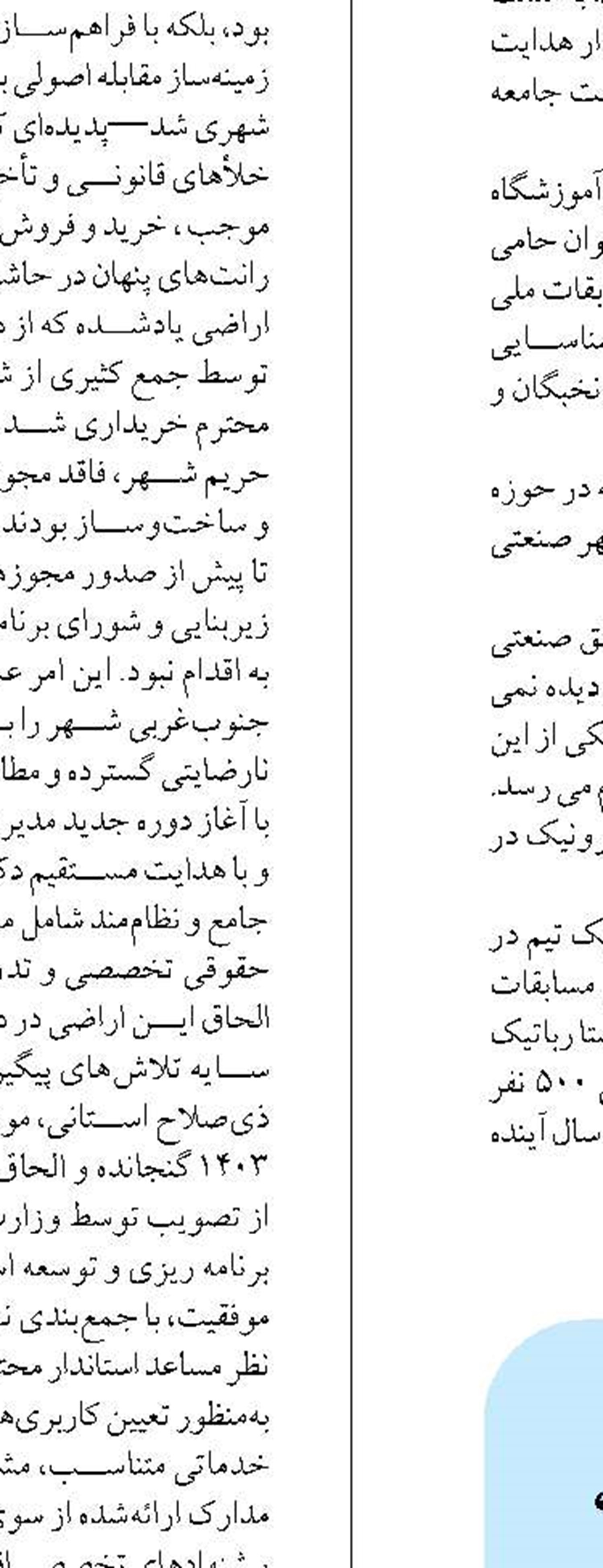 زنجیره ارزش لجستیک یزد، ظرفیت بالایی برای توسعه دارد