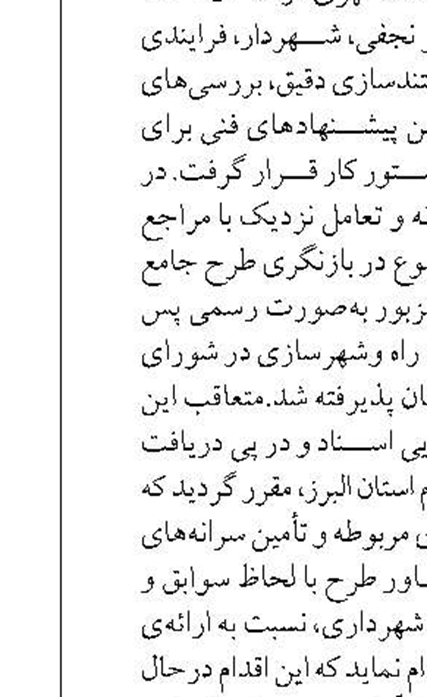 بازپرداخت کامل هزینه‌های رزرو  سفرهای لغو شده در اقامت ۲۴