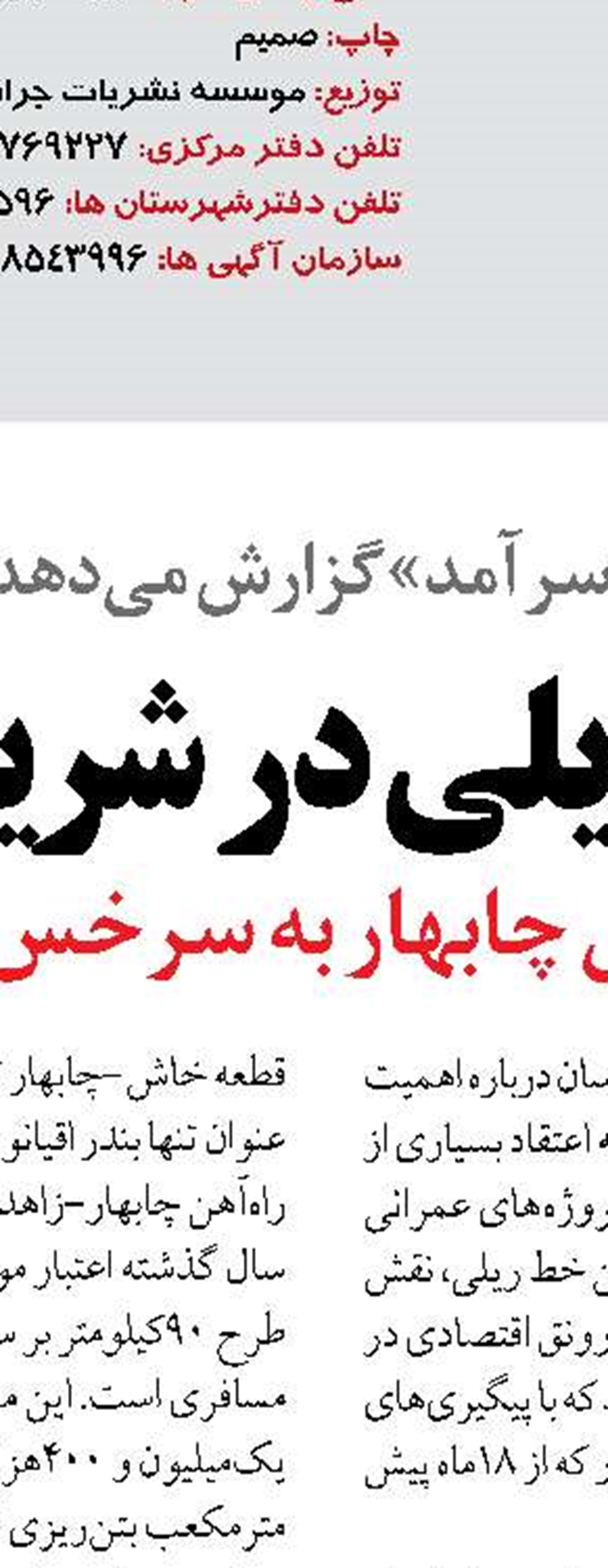 قیمت بلیت قطار افزایش نمی‌یابد 