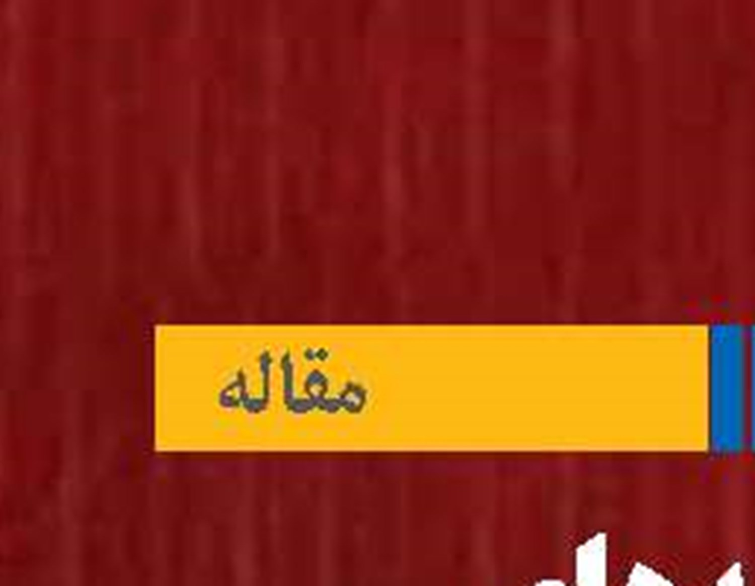 کوسه‌های خلیج‌فارس زیر ذره‌بین 